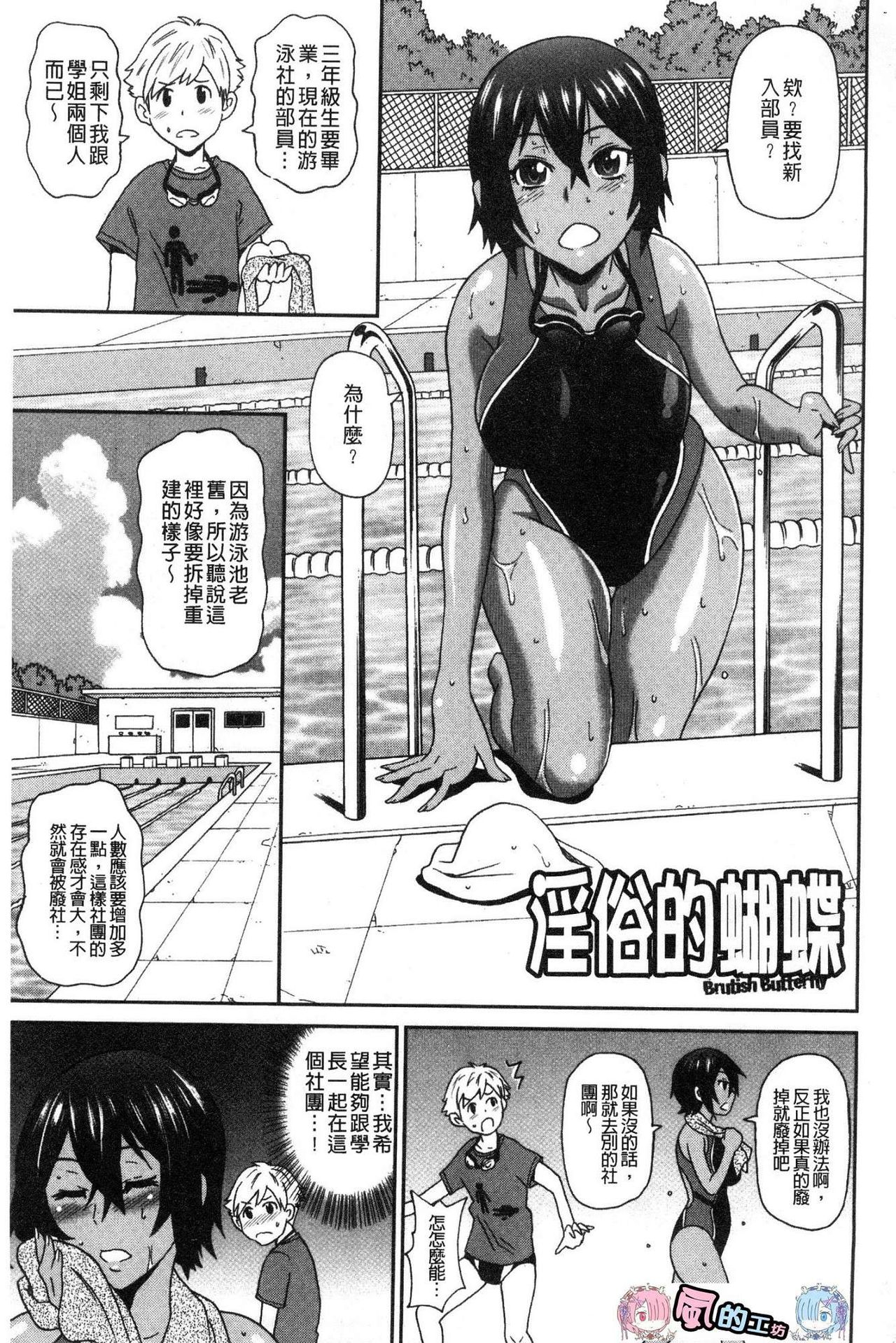 Dono Ana demo Kimochi Ii page 2 full