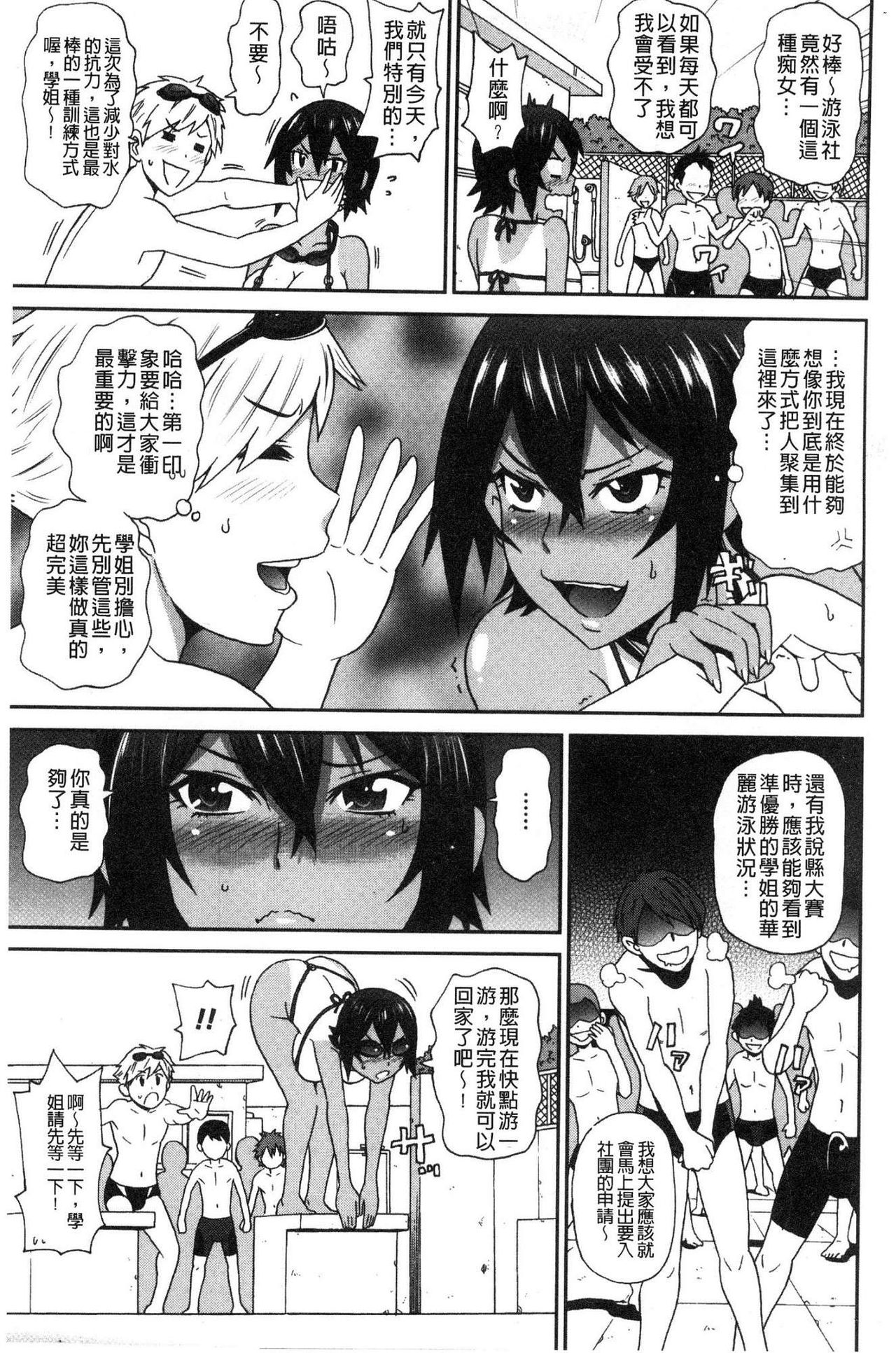 Dono Ana demo Kimochi Ii page 6 full