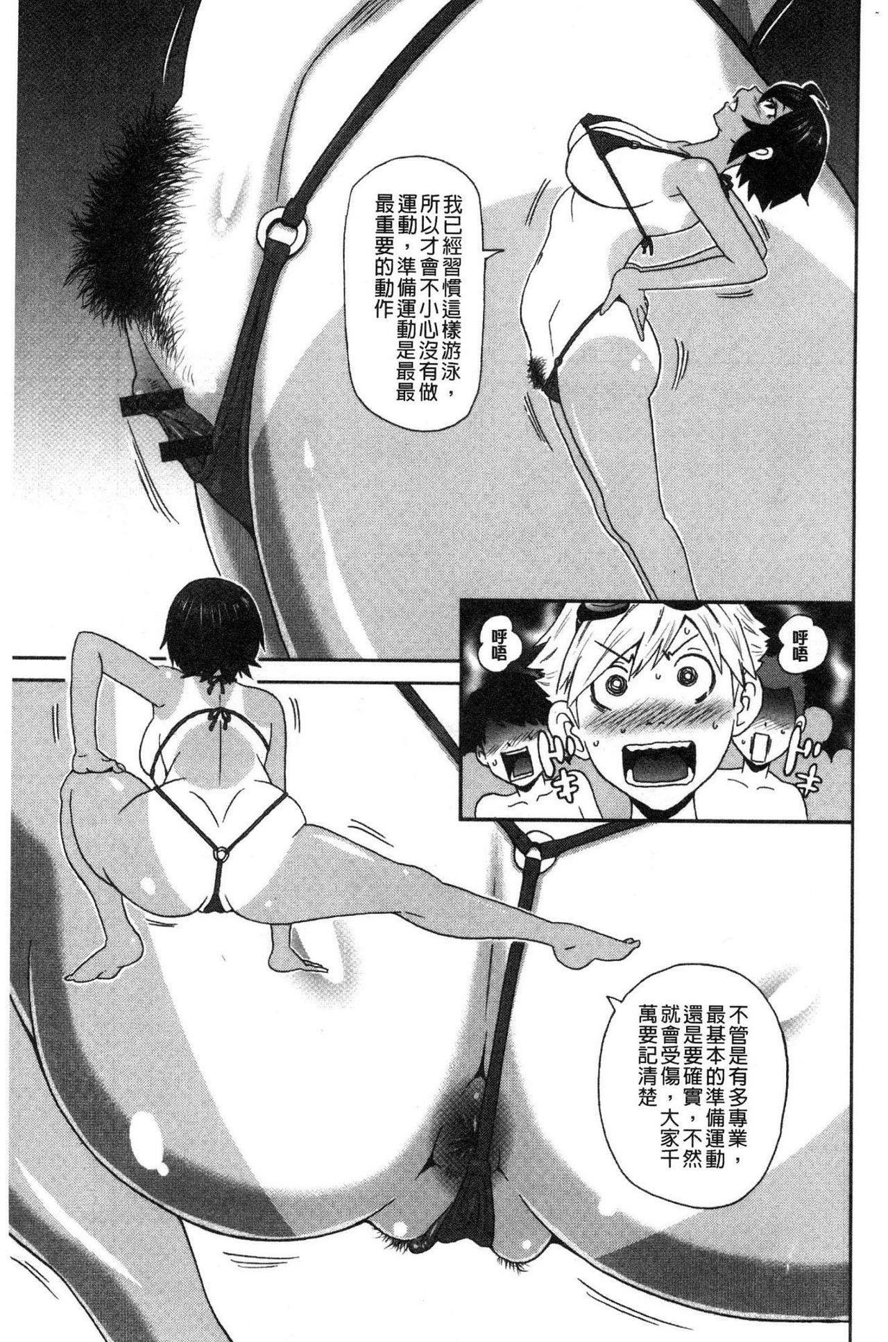 Dono Ana demo Kimochi Ii page 8 full
