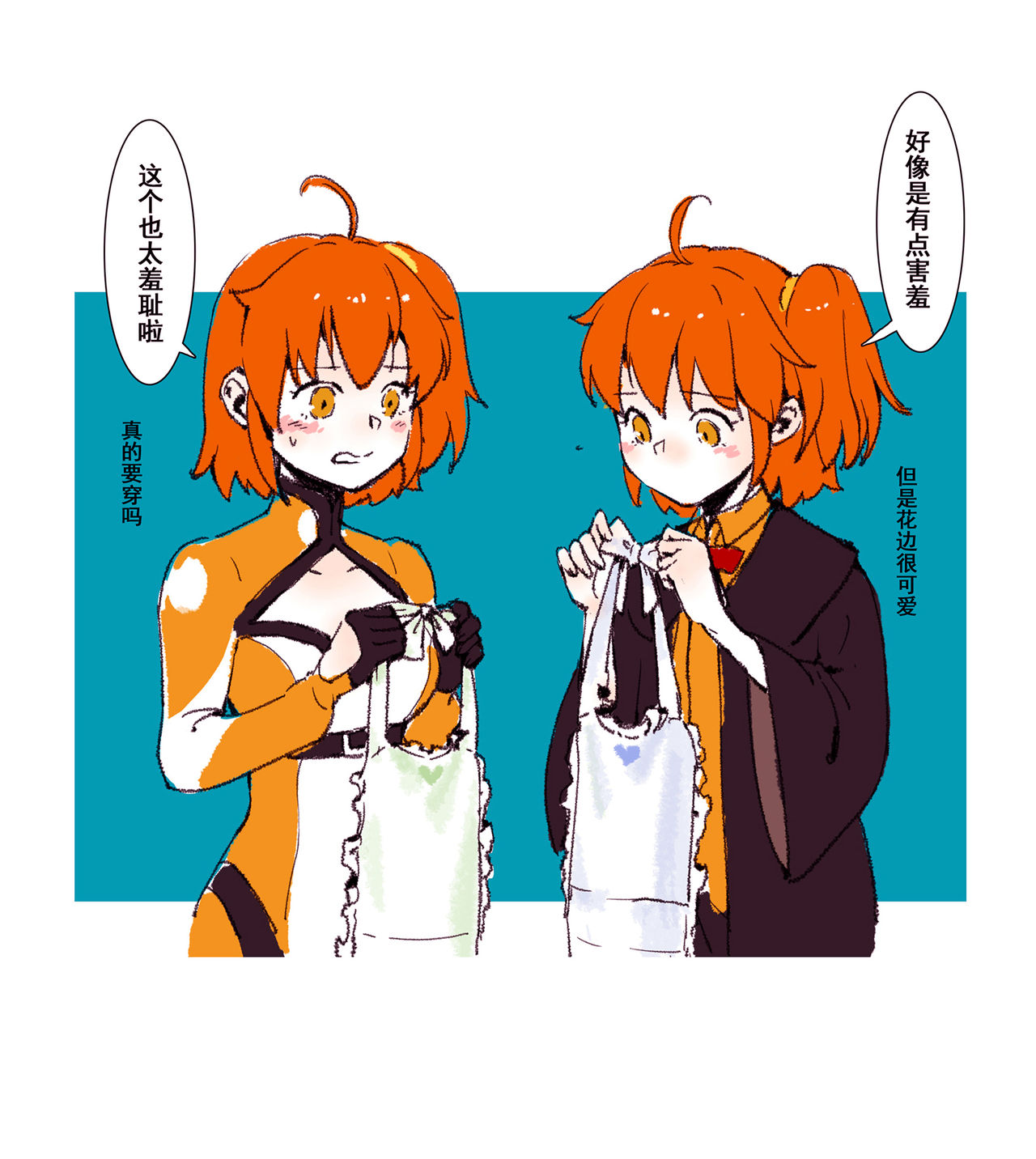 Apron play page 1 full