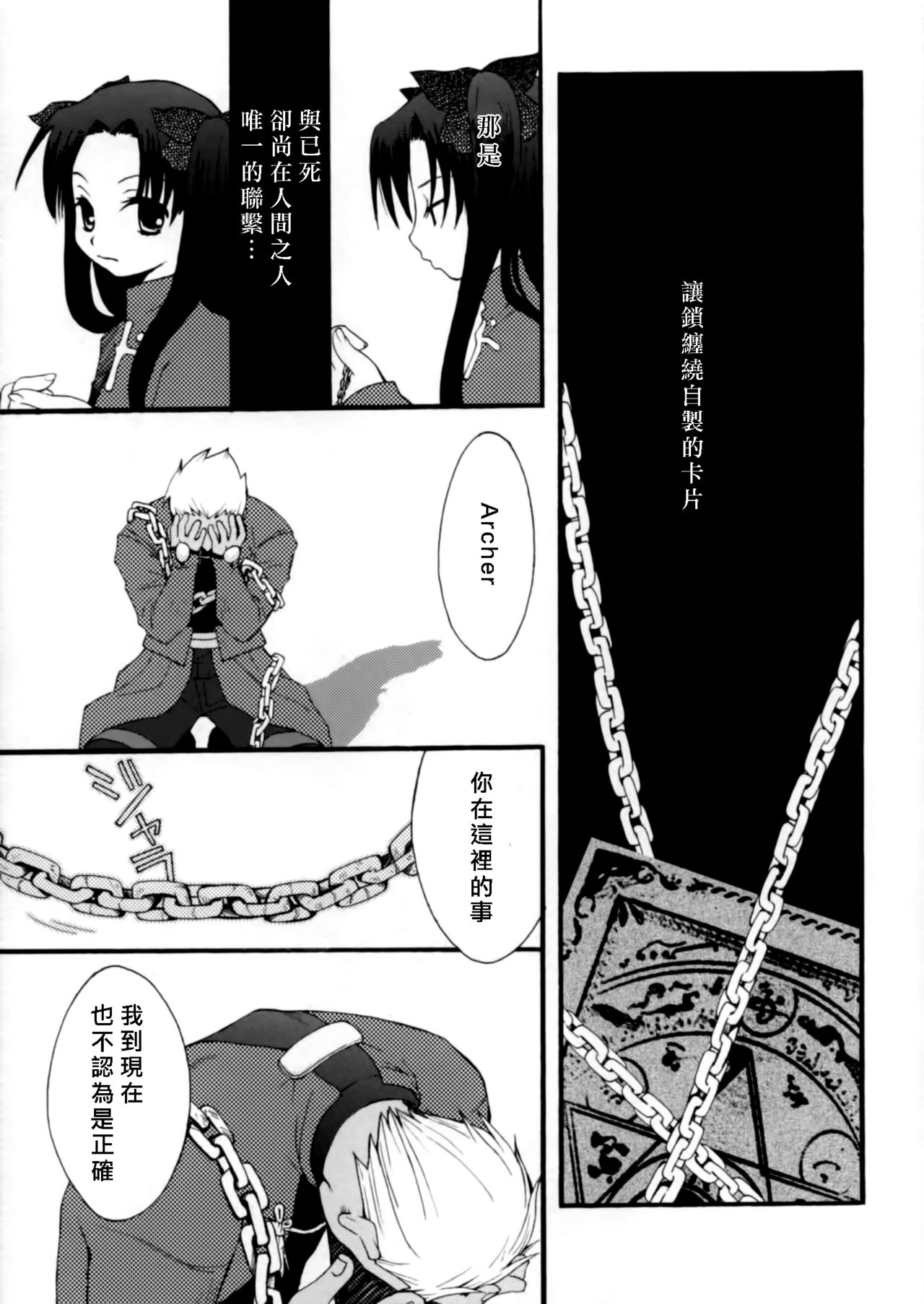 Jigoku no Kisetsu page 3 full