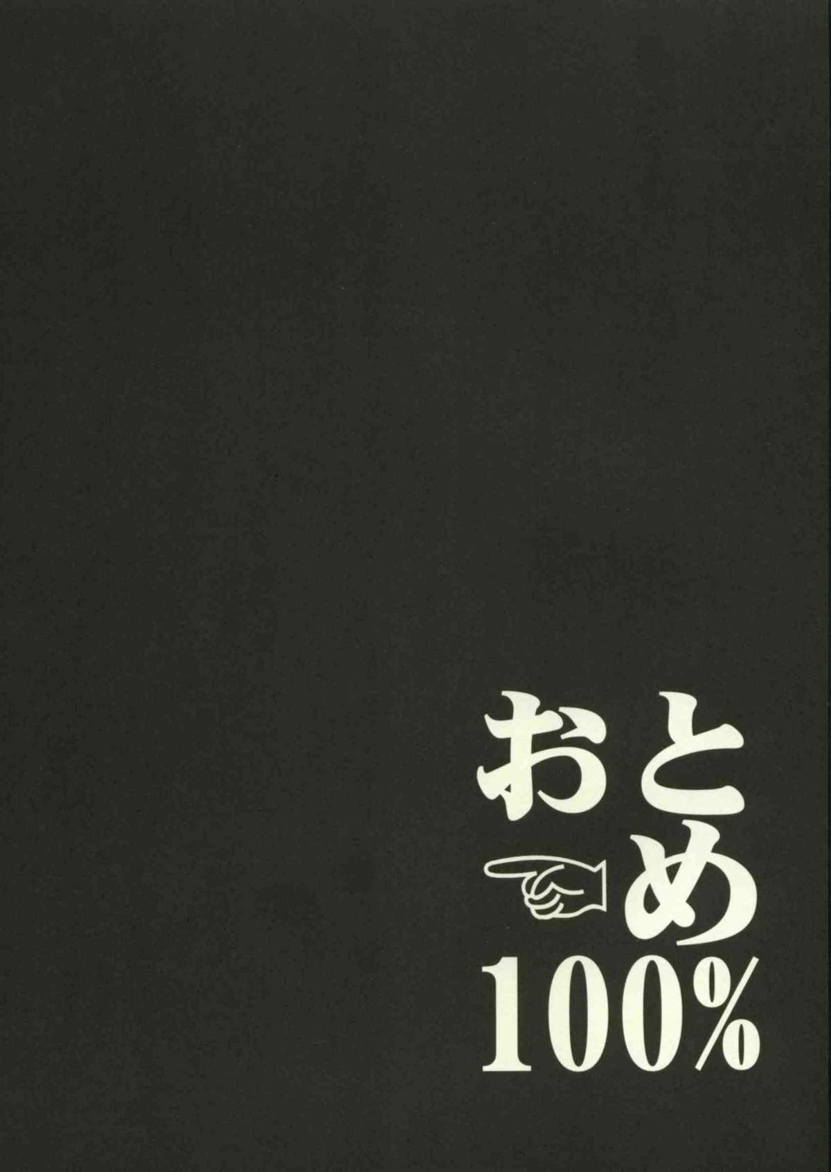 Jigoku no Kisetsu page 7 full