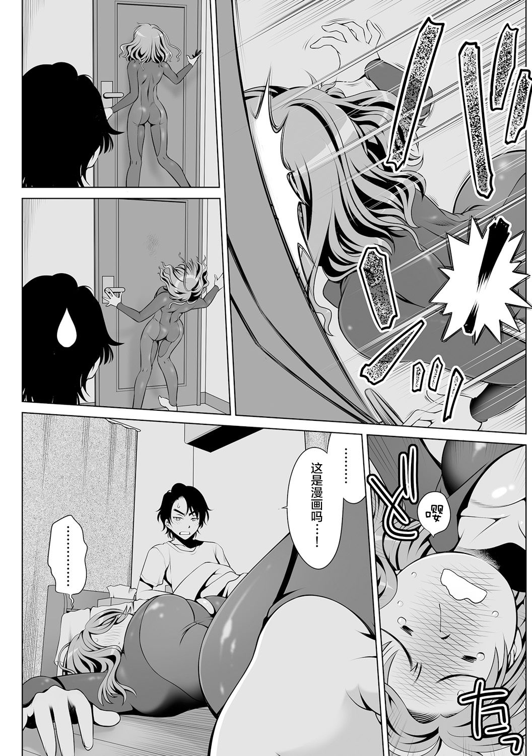 Kimitsu Jouhou wa Pants no Naka!? Onna Spy ni Ero Goumon 1-3 | 機密情報在內褲之中!?對特工女色情拷問 1-3 page 10 full