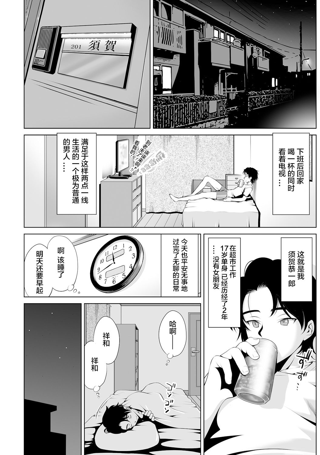 Kimitsu Jouhou wa Pants no Naka!? Onna Spy ni Ero Goumon 1-3 | 機密情報在內褲之中!?對特工女色情拷問 1-3 page 2 full