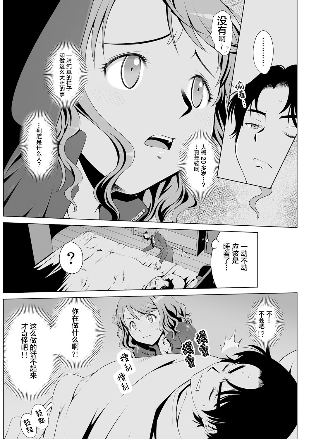 Kimitsu Jouhou wa Pants no Naka!? Onna Spy ni Ero Goumon 1-3 | 機密情報在內褲之中!?對特工女色情拷問 1-3 page 5 full