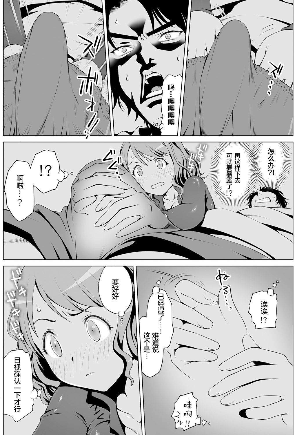 Kimitsu Jouhou wa Pants no Naka!? Onna Spy ni Ero Goumon 1-3 | 機密情報在內褲之中!?對特工女色情拷問 1-3 page 7 full