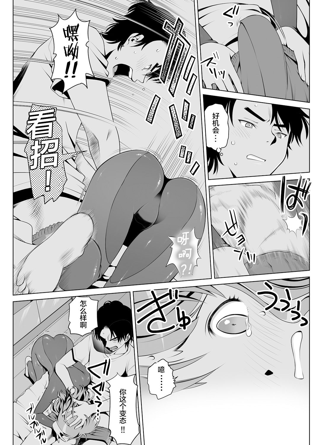 Kimitsu Jouhou wa Pants no Naka!? Onna Spy ni Ero Goumon 1-3 | 機密情報在內褲之中!?對特工女色情拷問 1-3 page 8 full