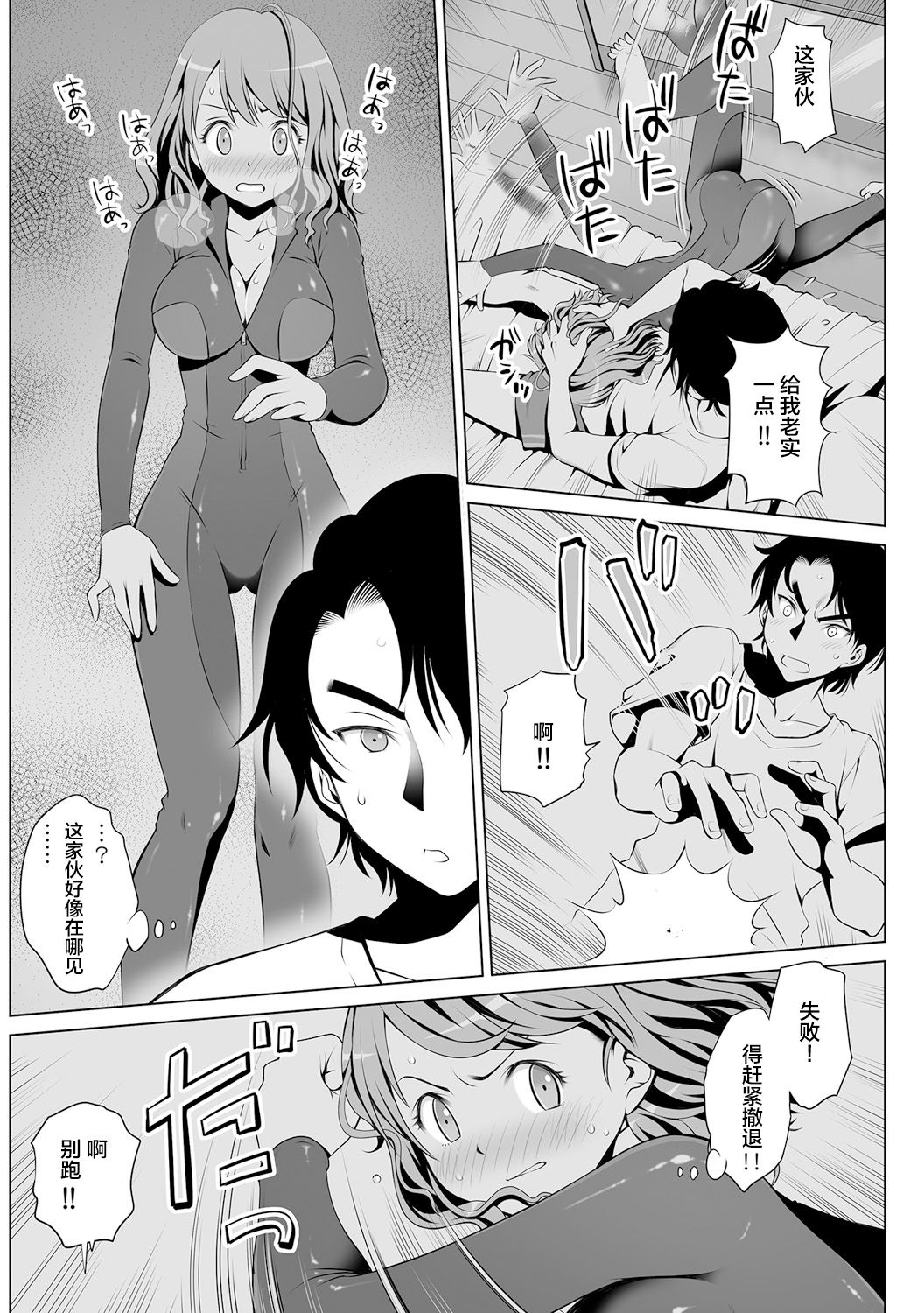 Kimitsu Jouhou wa Pants no Naka!? Onna Spy ni Ero Goumon 1-3 | 機密情報在內褲之中!?對特工女色情拷問 1-3 page 9 full