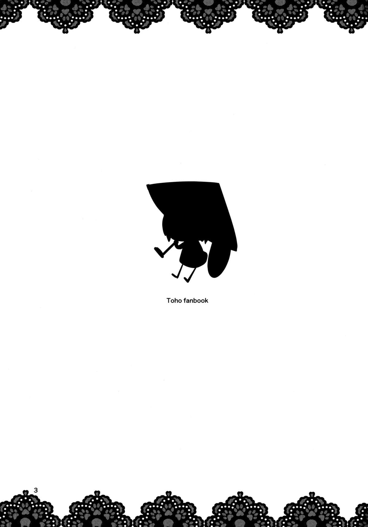 Anata No Machi No Wasuregasa page 4 full