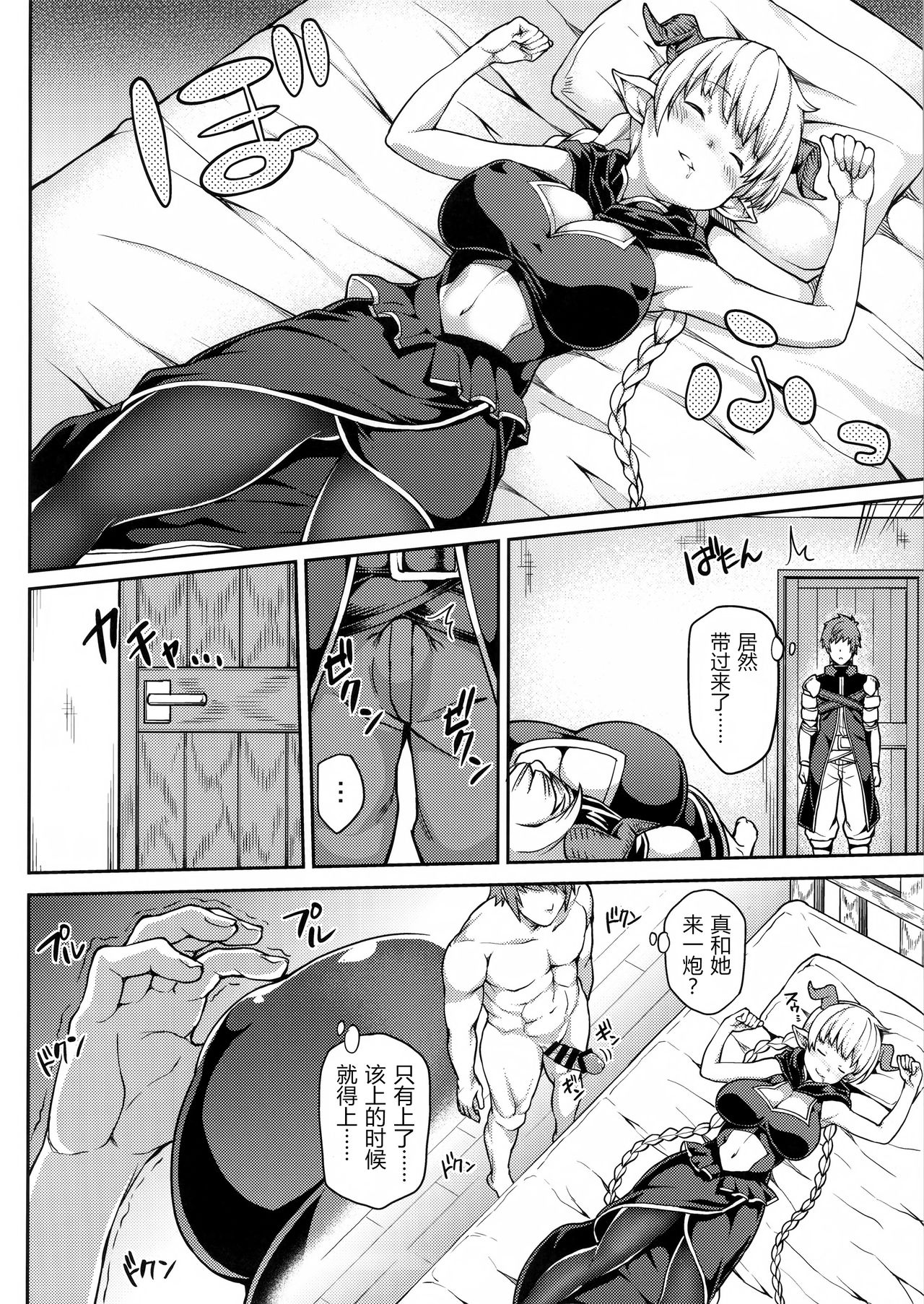 Chotto Matte! Anata no Danin Shiranai Aida ni Pakoraretemasen ka? page 6 full