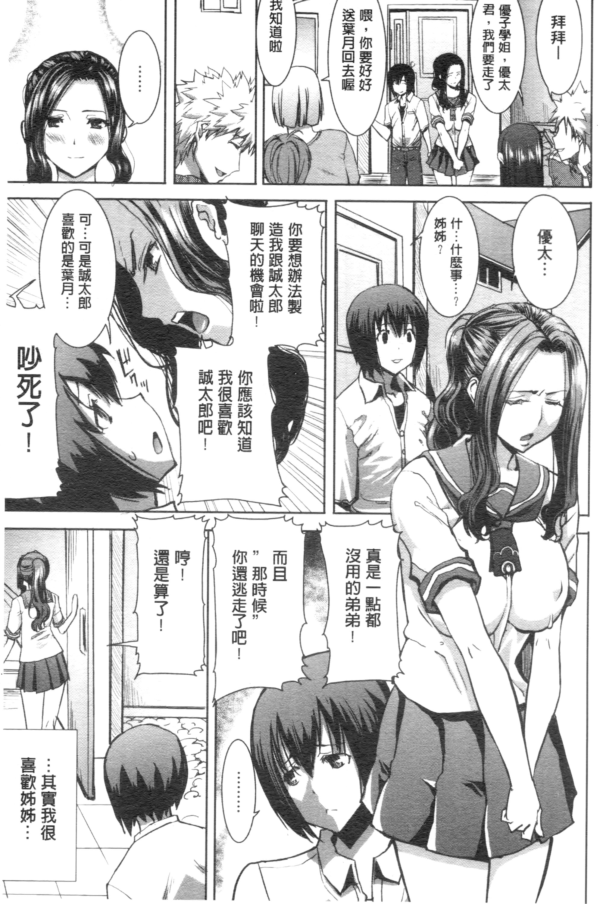 "Kare ni... Dakaremashita. Ato, Ne..." ~Otome ga Chuuko XXX Desu to Kokuhaku Suru Hi~ page 10 full