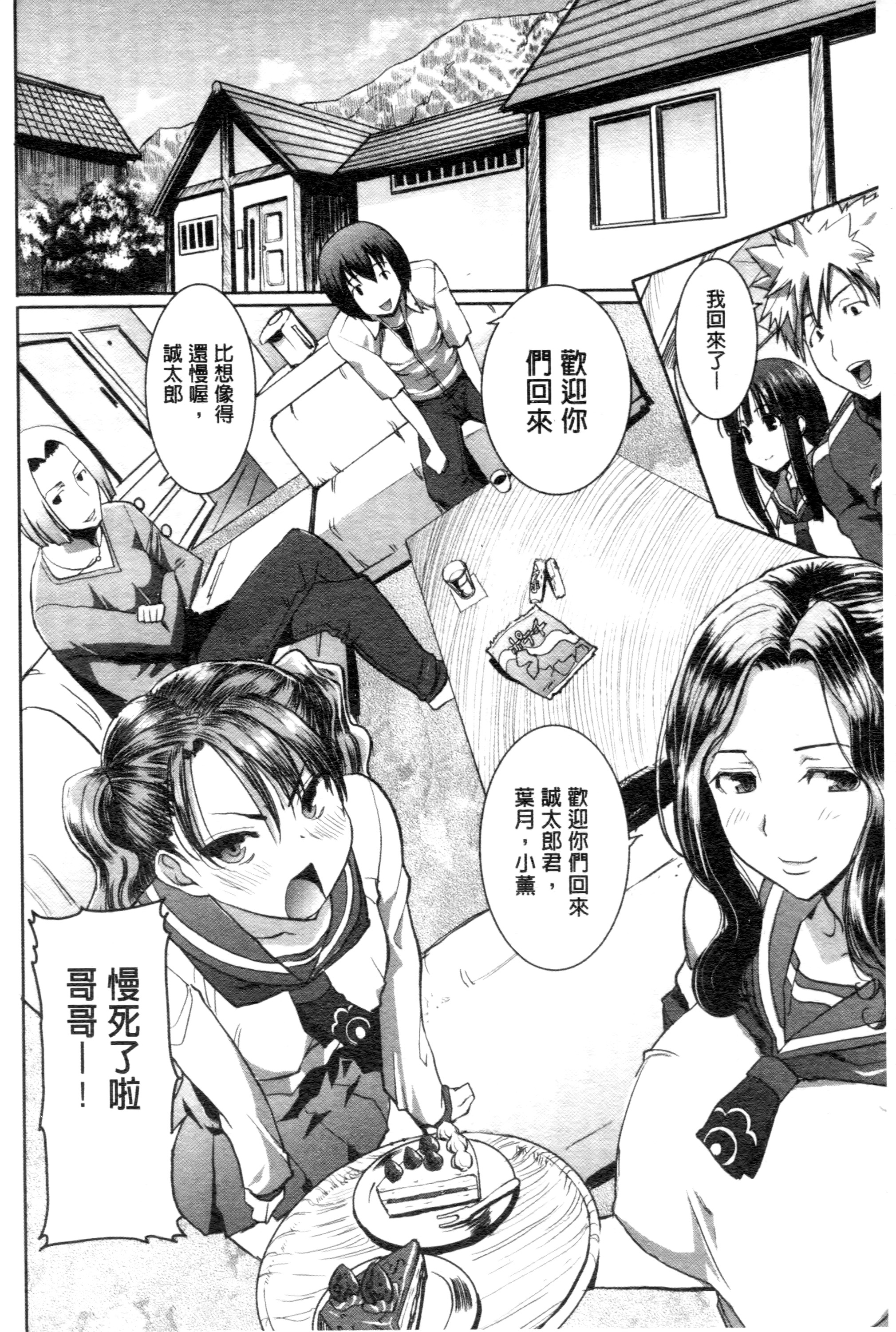 "Kare ni... Dakaremashita. Ato, Ne..." ~Otome ga Chuuko XXX Desu to Kokuhaku Suru Hi~ page 7 full