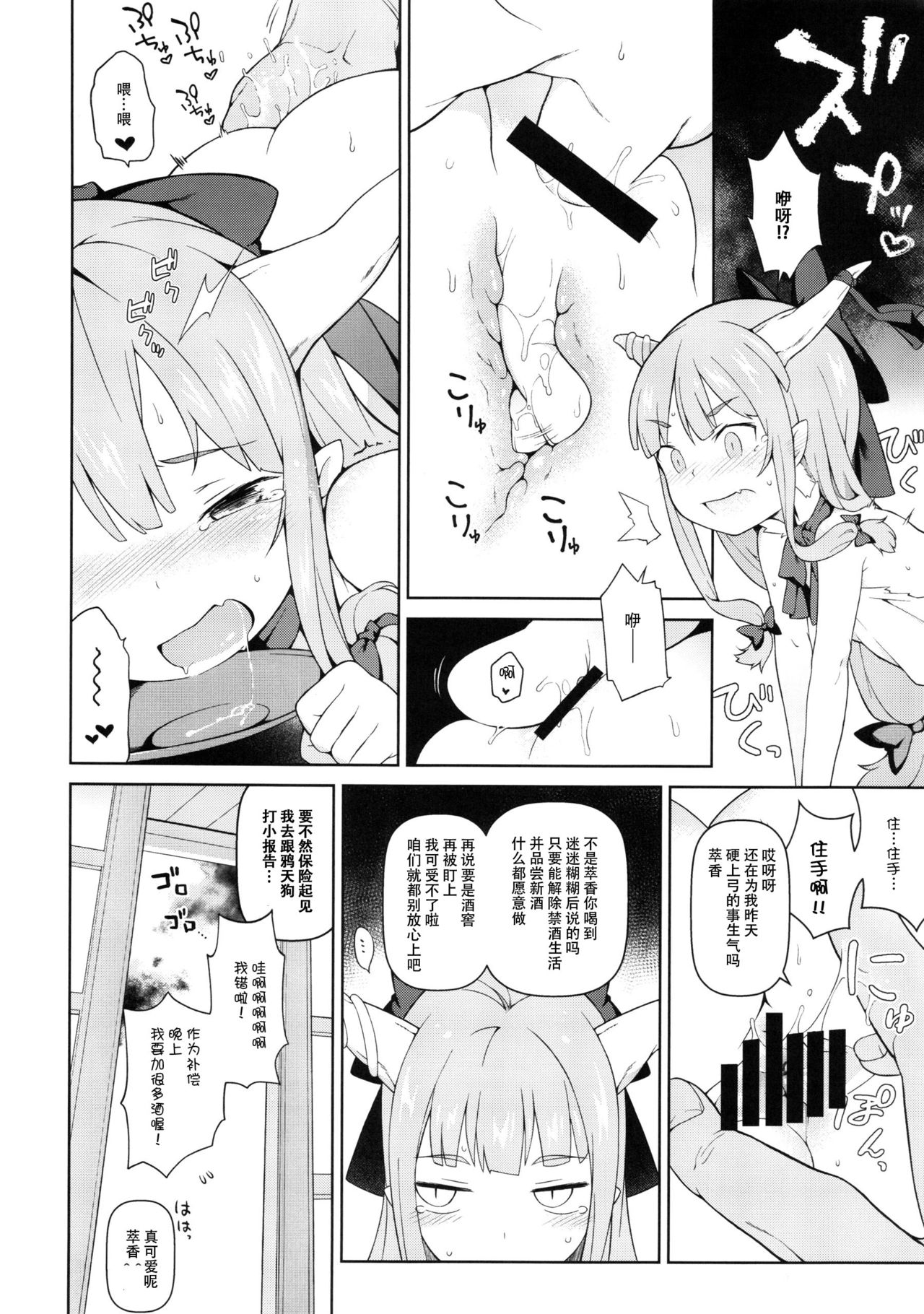 Suika ni Kinshu Kaikin Sasete Sekurosu Suru Hon page 6 full