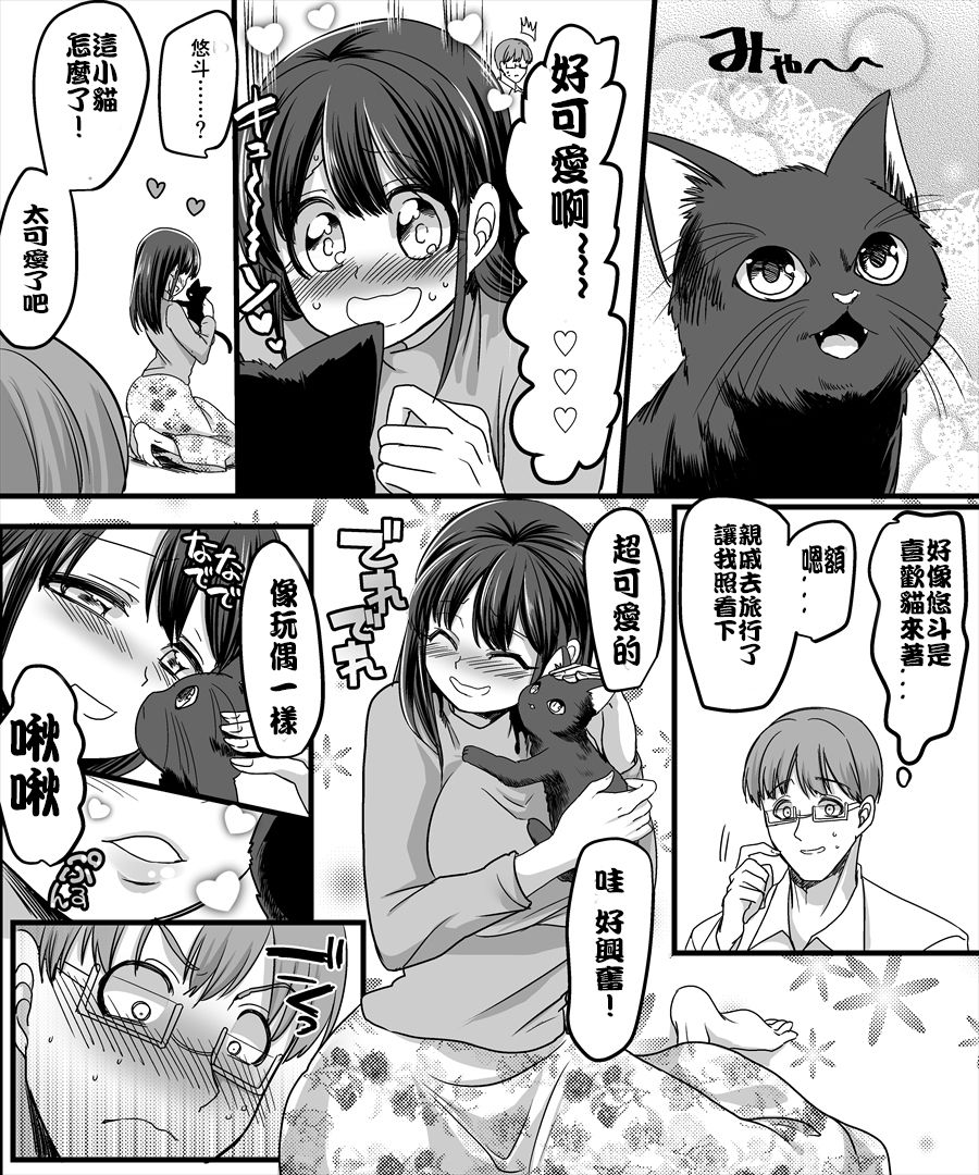 Yuutai no Mahoujin 2 ~Anoko ni Haitte Cosplay XXX~ page 10 full