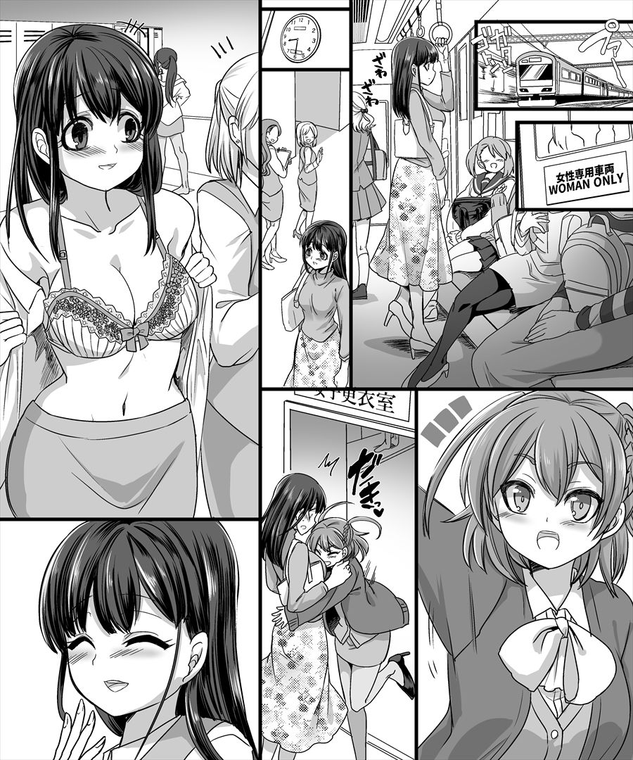 Yuutai no Mahoujin 2 ~Anoko ni Haitte Cosplay XXX~ page 5 full