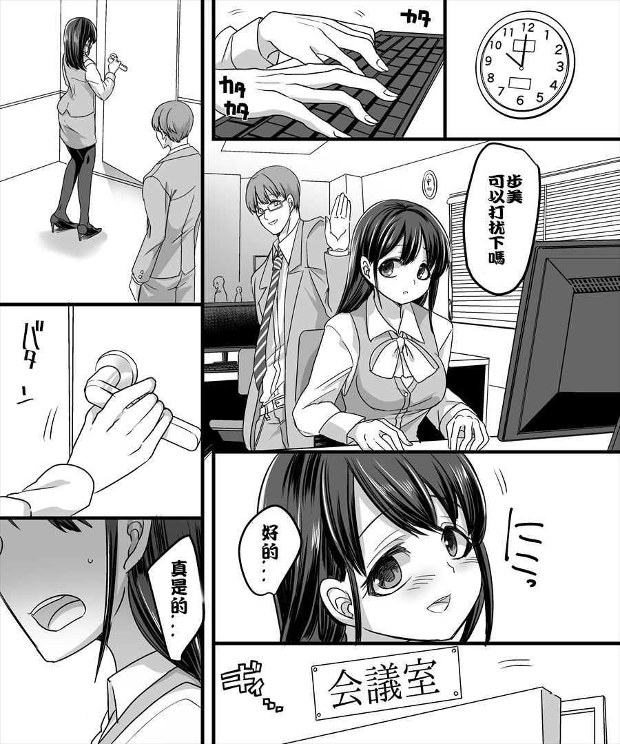 Yuutai no Mahoujin 2 ~Anoko ni Haitte Cosplay XXX~ page 6 full