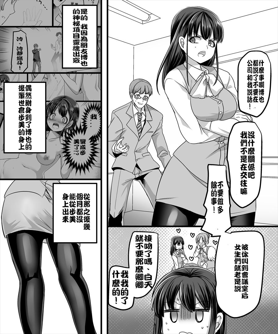 Yuutai no Mahoujin 2 ~Anoko ni Haitte Cosplay XXX~ page 7 full