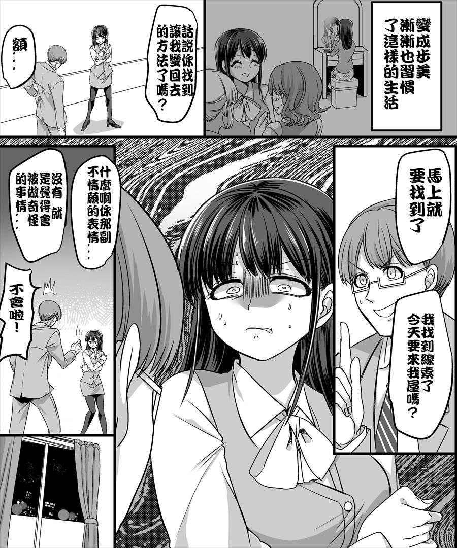 Yuutai no Mahoujin 2 ~Anoko ni Haitte Cosplay XXX~ page 8 full