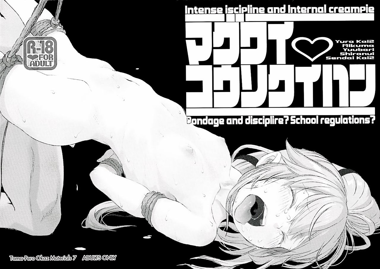 MAGUWAI KOUSOKU IHAN page 2 full