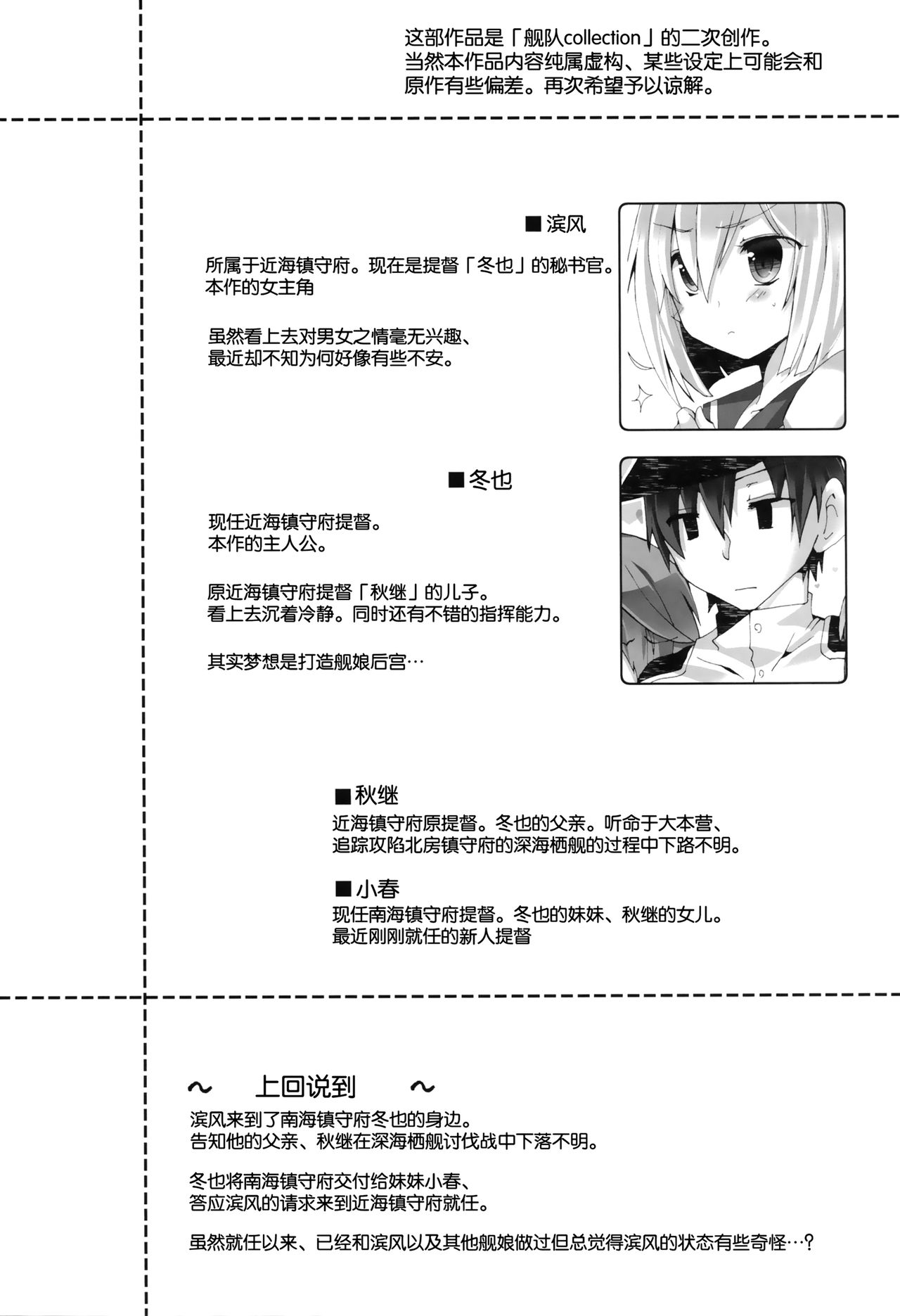 Konyaku Kakko maji! page 4 full