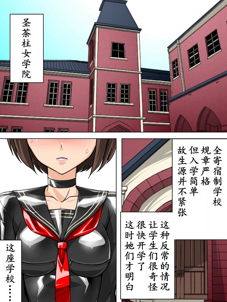 Rubber Sailor | 乳胶校服 page 4 full