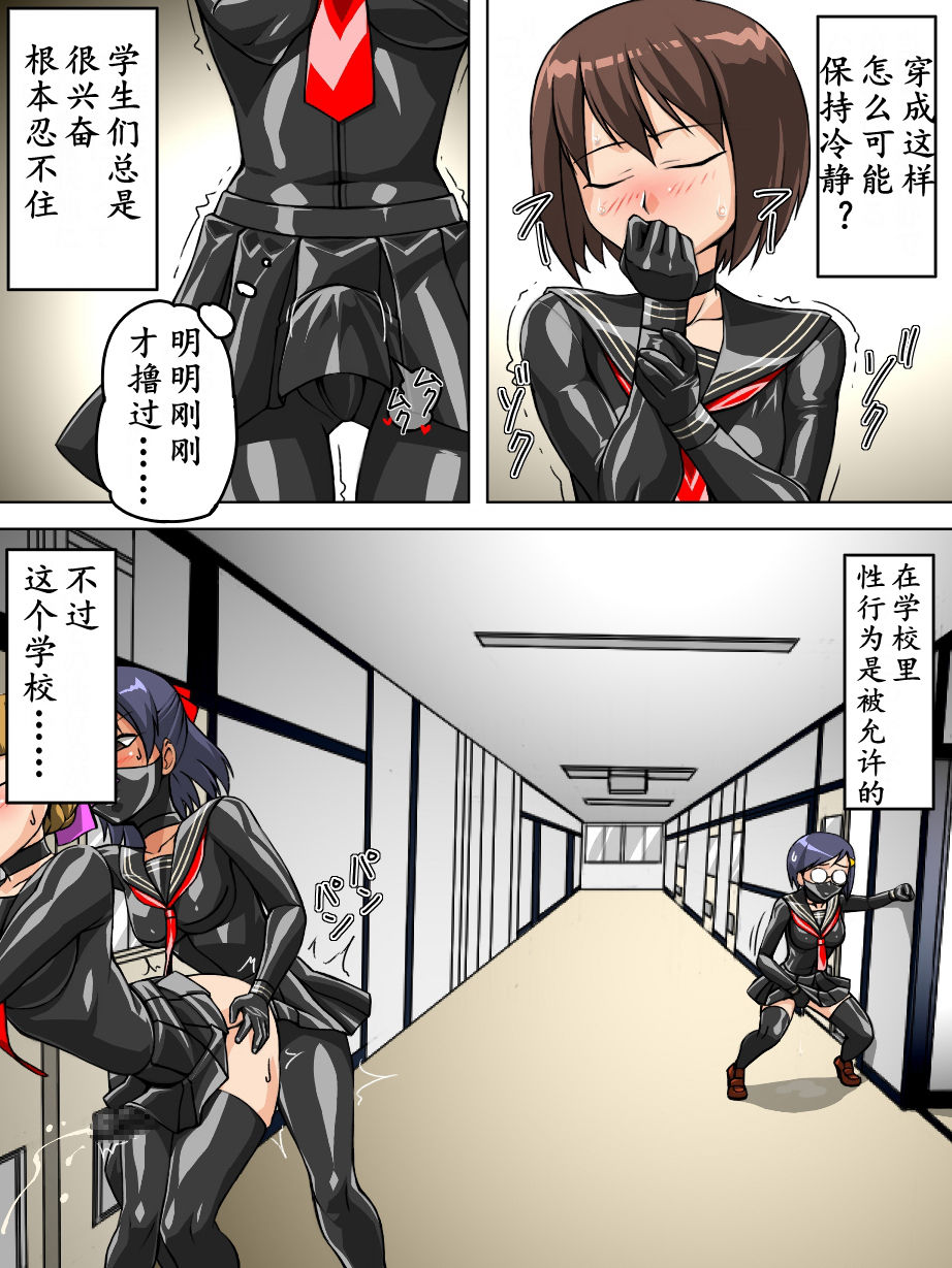 Rubber Sailor | 乳胶校服 page 7 full