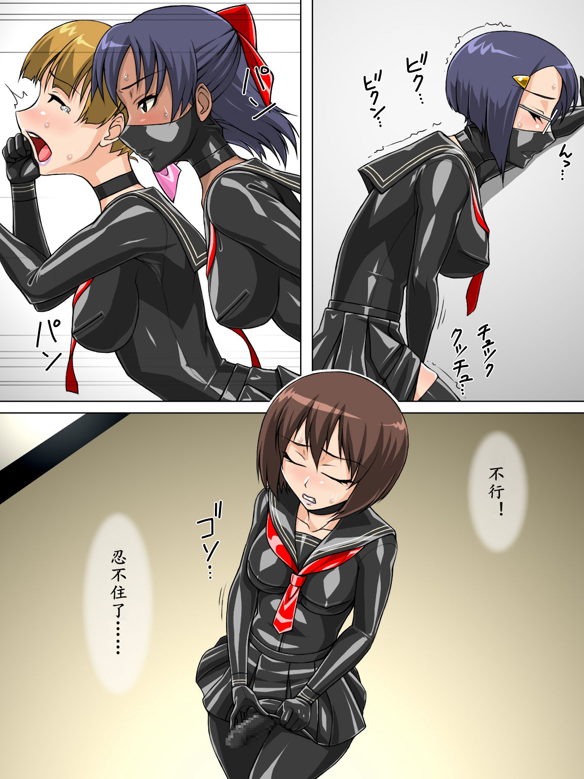 Rubber Sailor | 乳胶校服 page 8 full