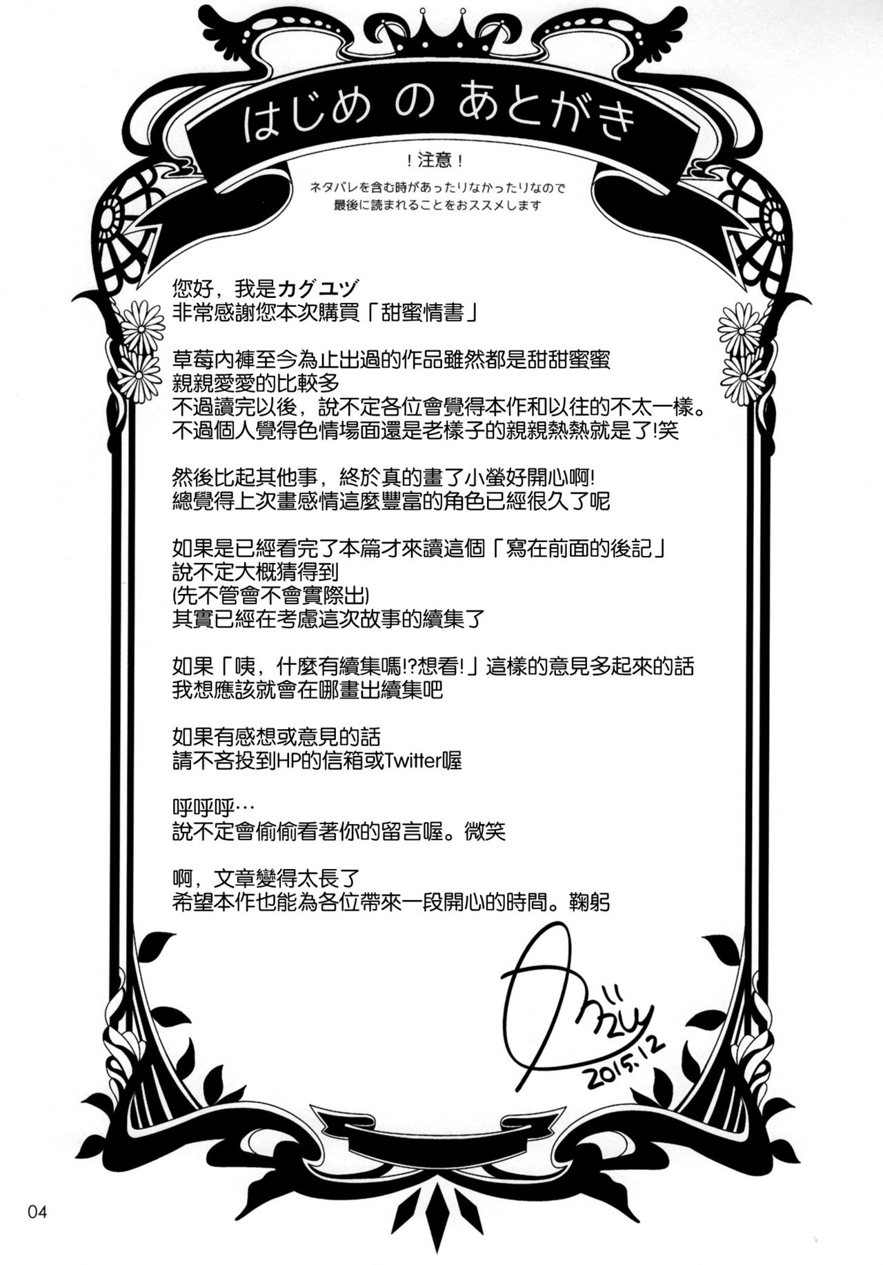 Sweet Love Letter page 4 full