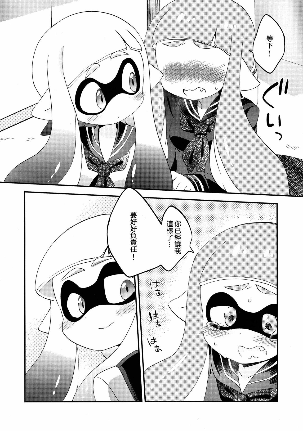 Yuri Ika Gachi♥cchi - Lemon to Milk page 10 full