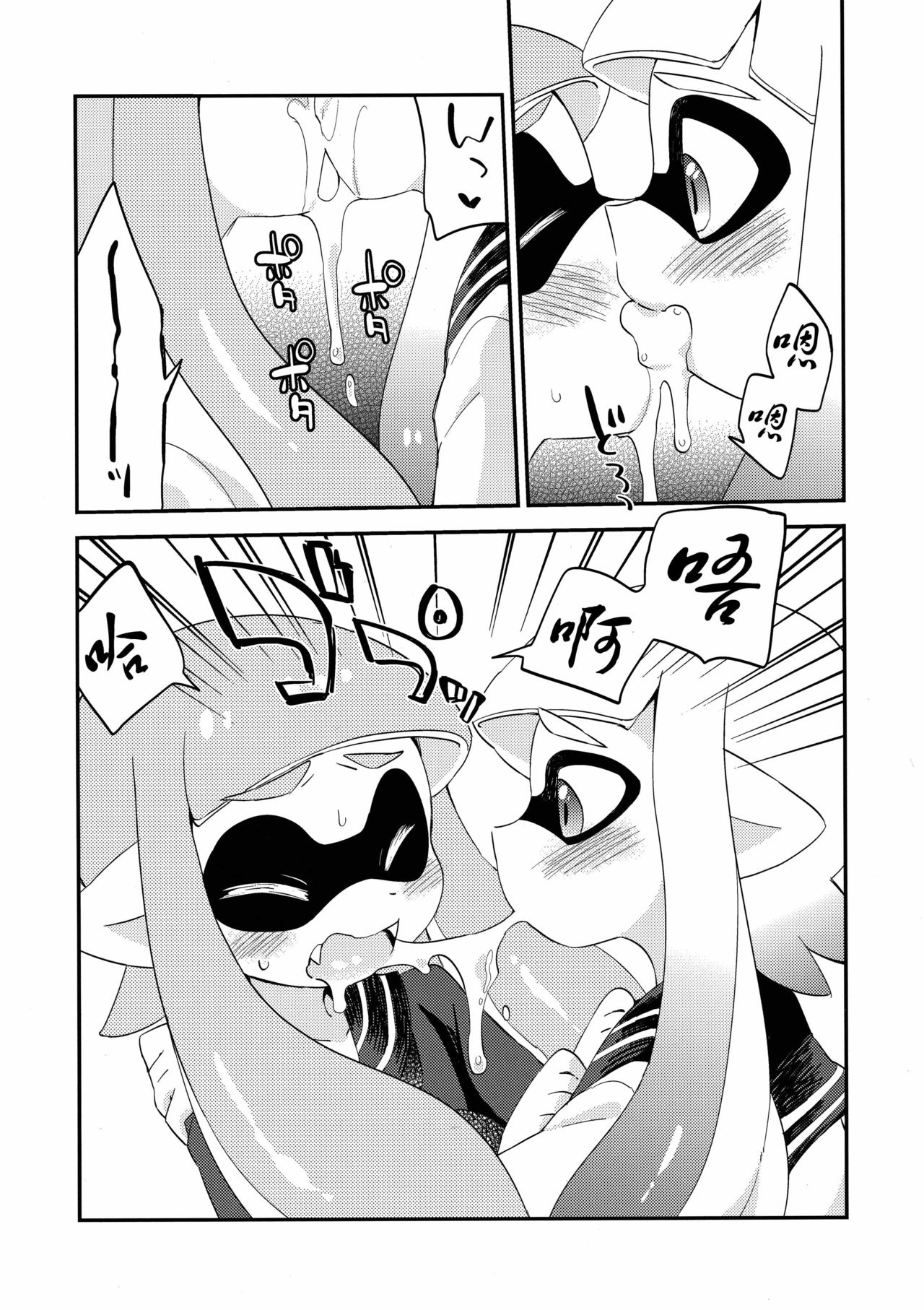 Yuri Ika Gachi♥cchi - Lemon to Milk page 8 full