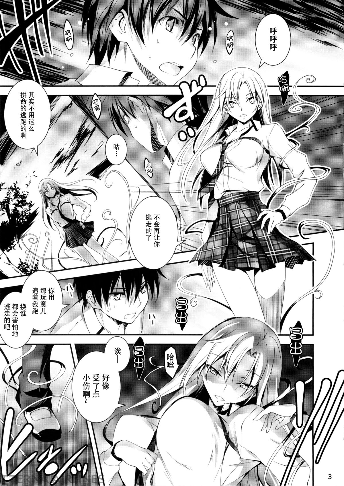 KOI+KAN 7 page 6 full