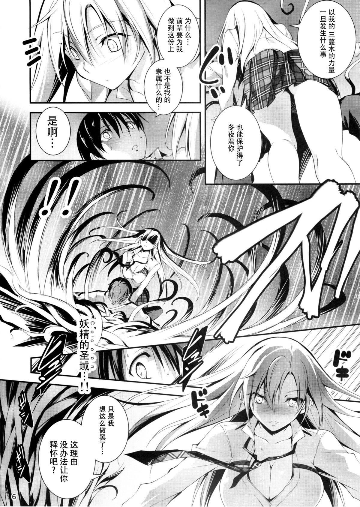 KOI+KAN 7 page 9 full