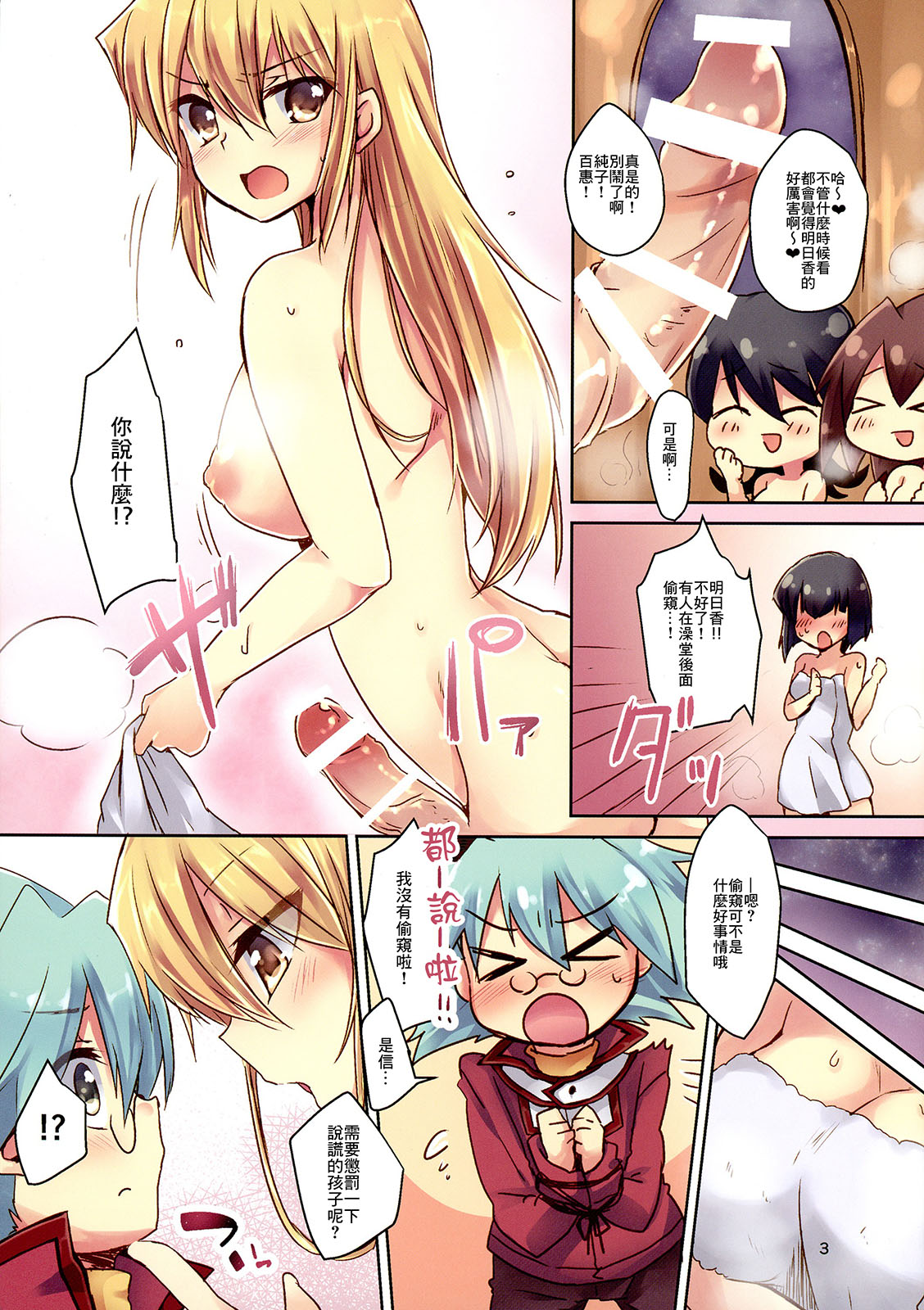 Futanari Joshi kara Oshioki sareru Hon page 3 full