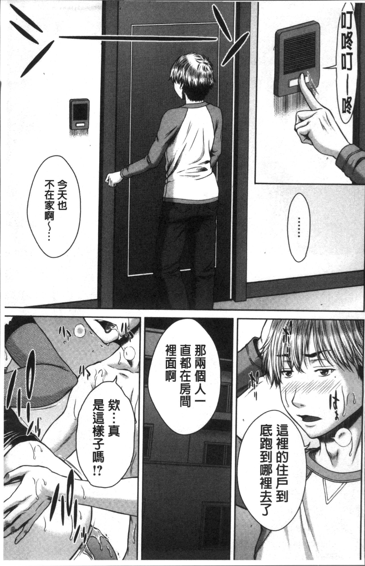 Hamekano Chijo to Retsujou Diary - Diary of Slut & Inferiority | 戳插女友 痴女與劣情的淫亂日記 page 10 full