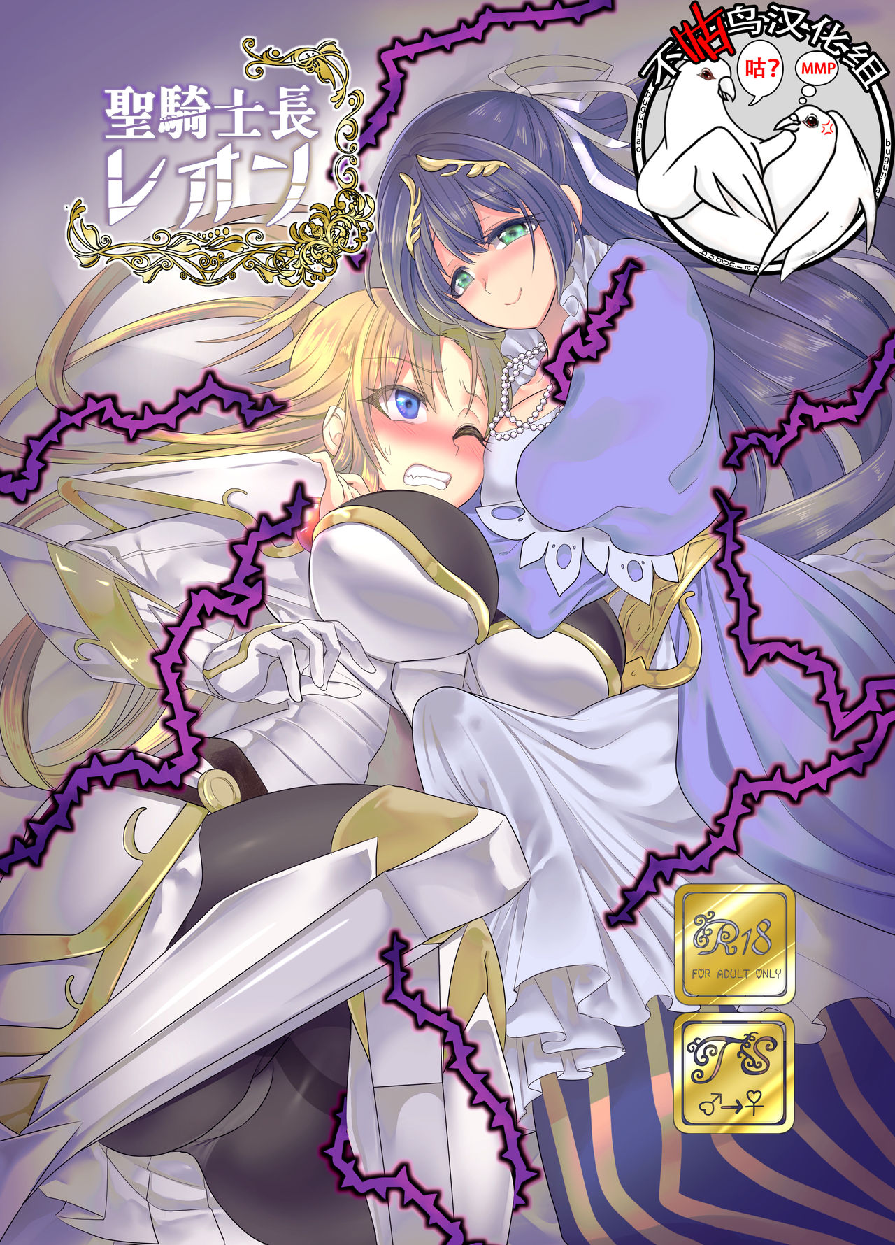 Seikishichou Leon page 1 full