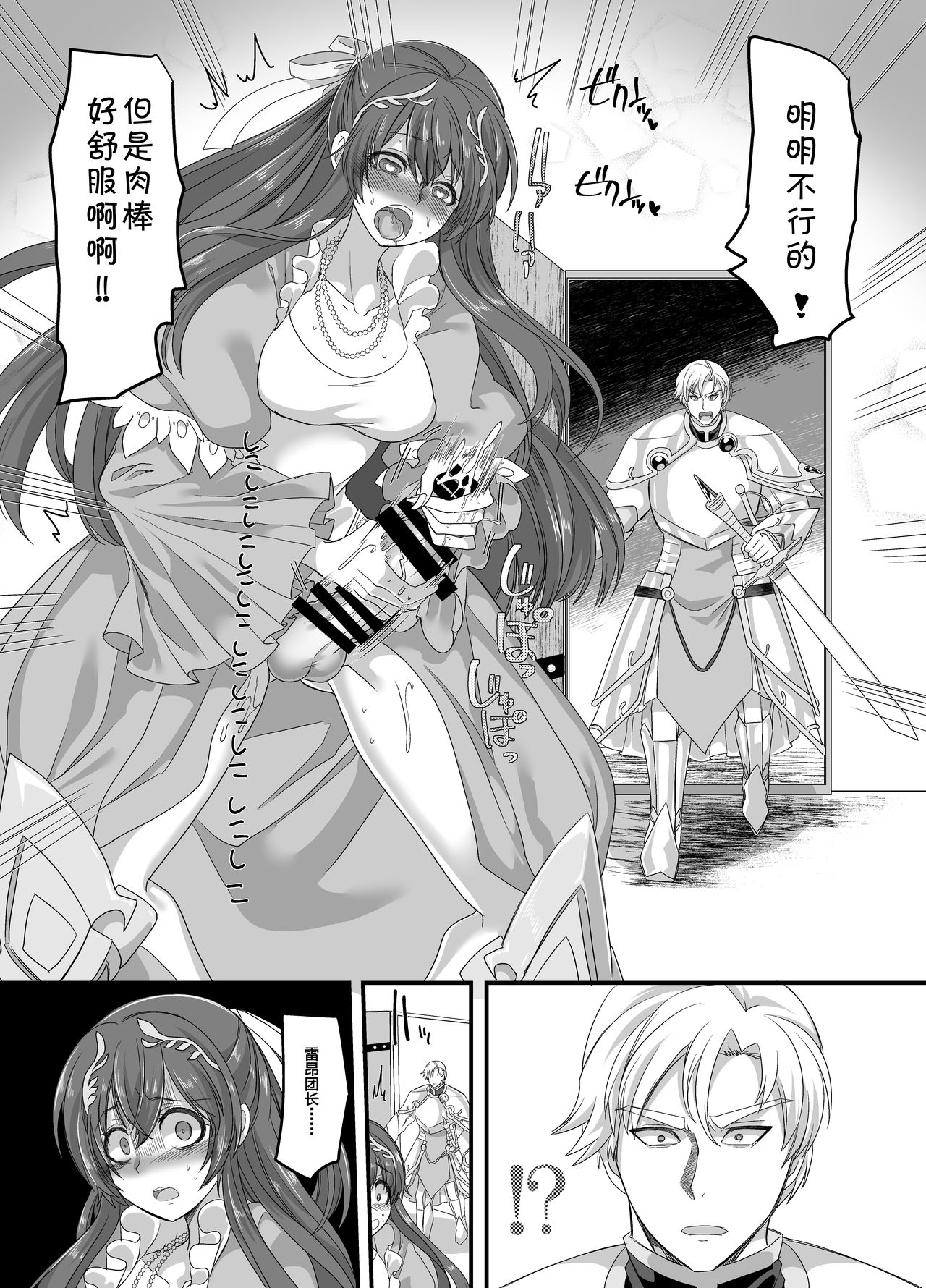 Seikishichou Leon page 3 full