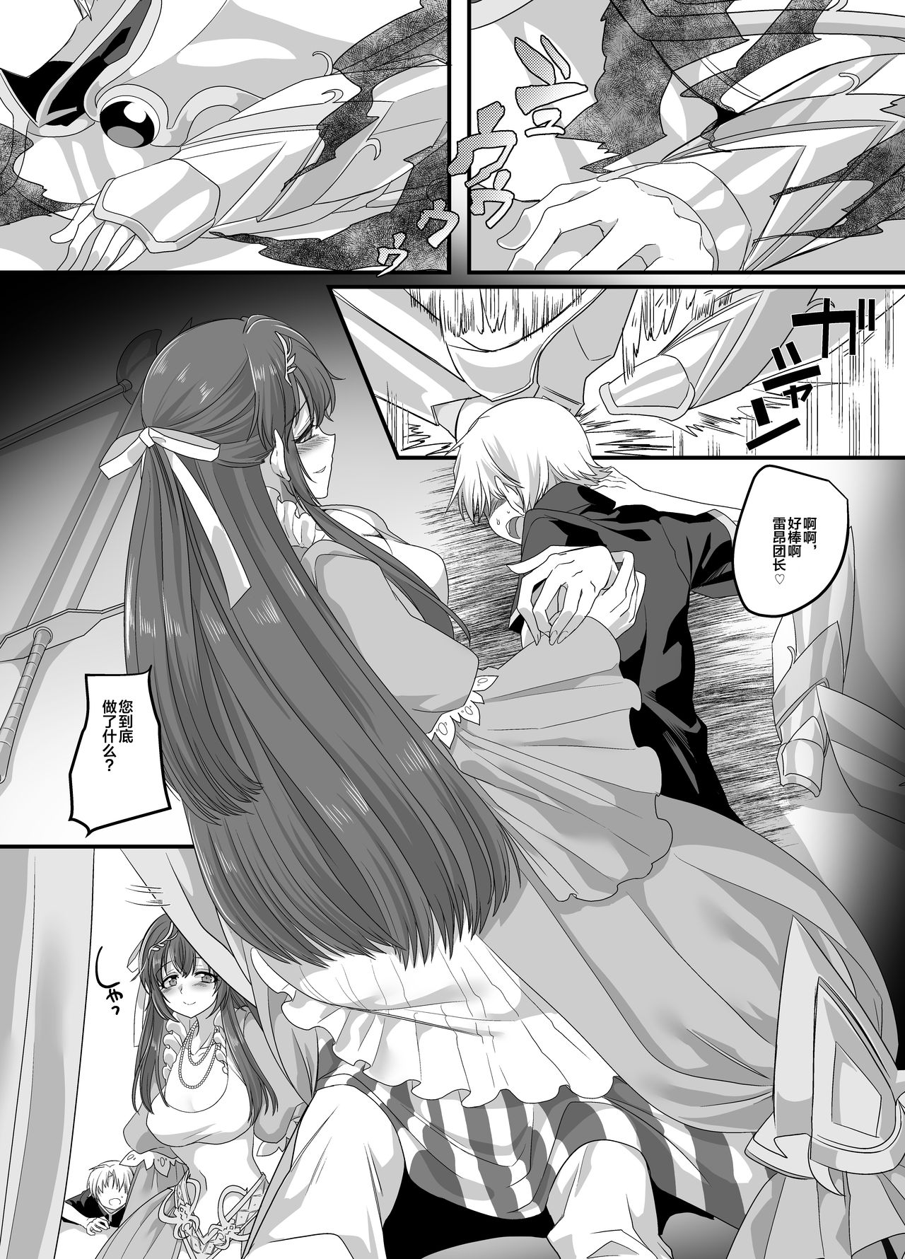 Seikishichou Leon page 6 full
