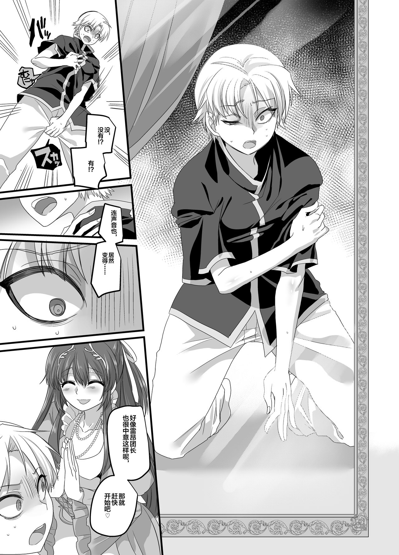 Seikishichou Leon page 7 full