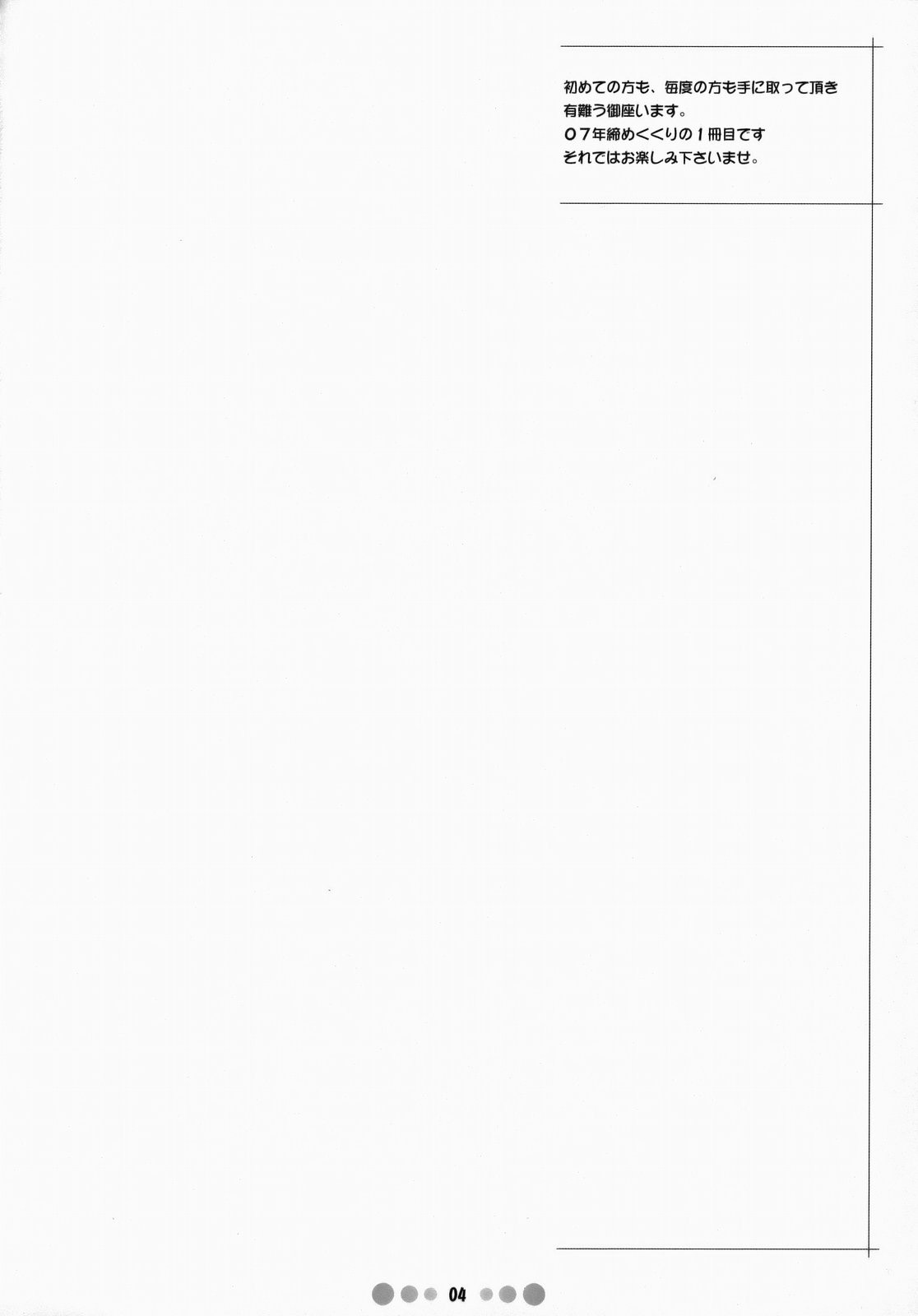 Miss Noudai to Noudai no Jyoousama page 3 full