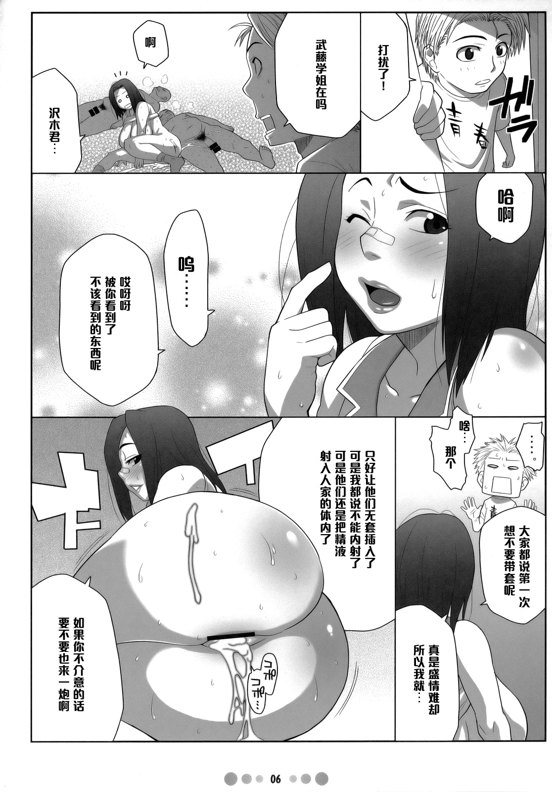 Miss Noudai to Noudai no Jyoousama page 5 full