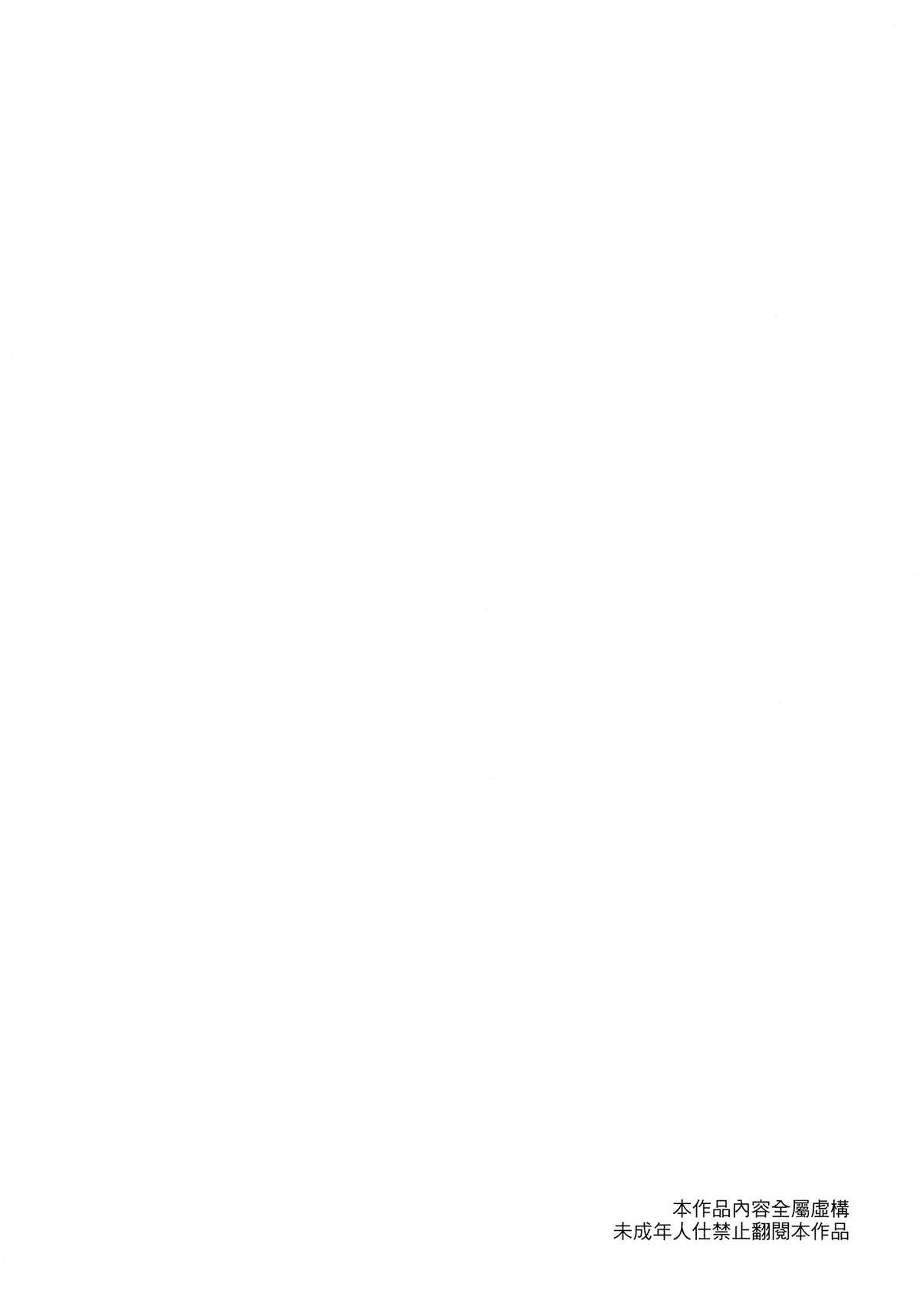 Anaru*Anaru page 3 full