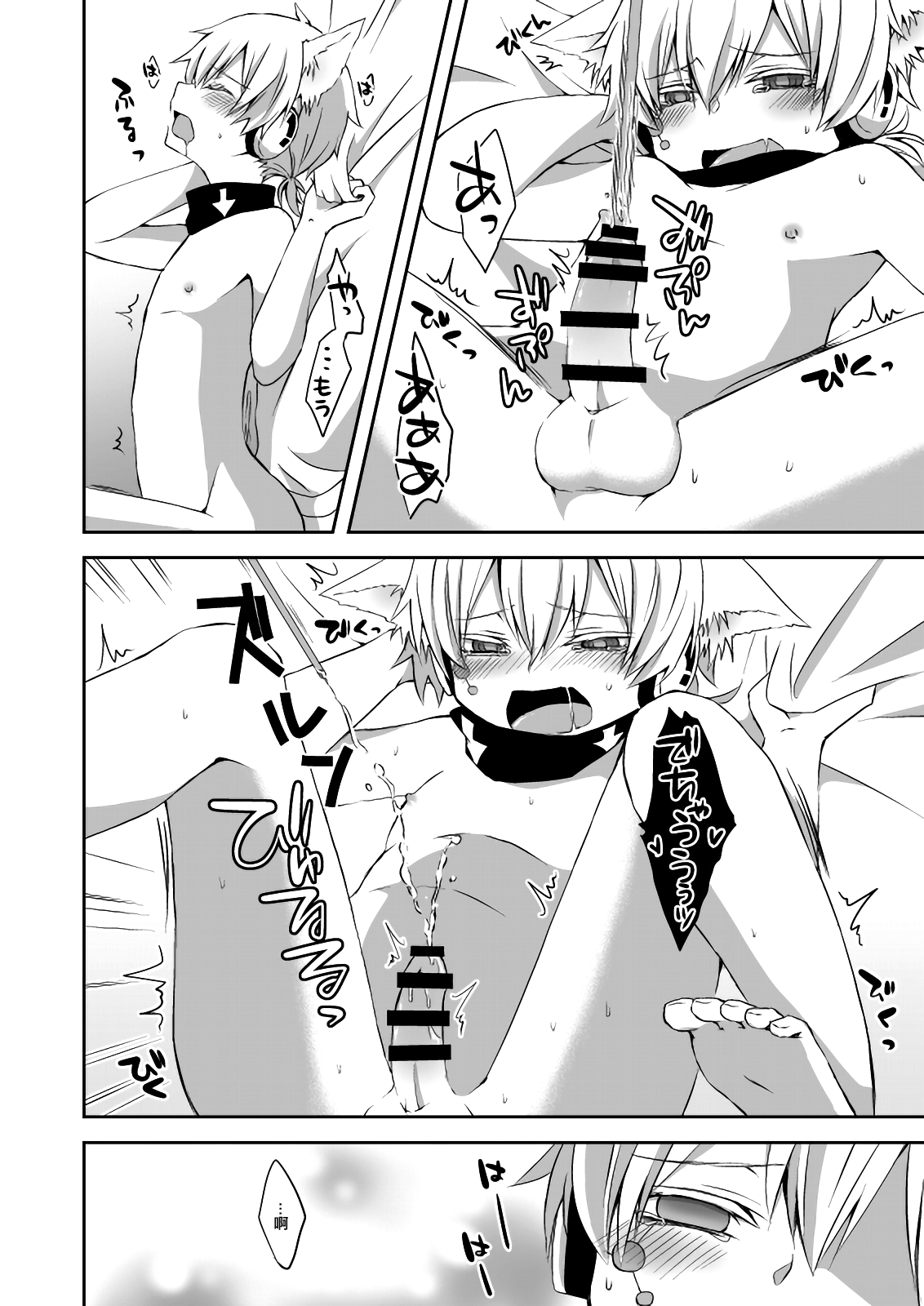 Neko Konoha no Jijiou page 10 full