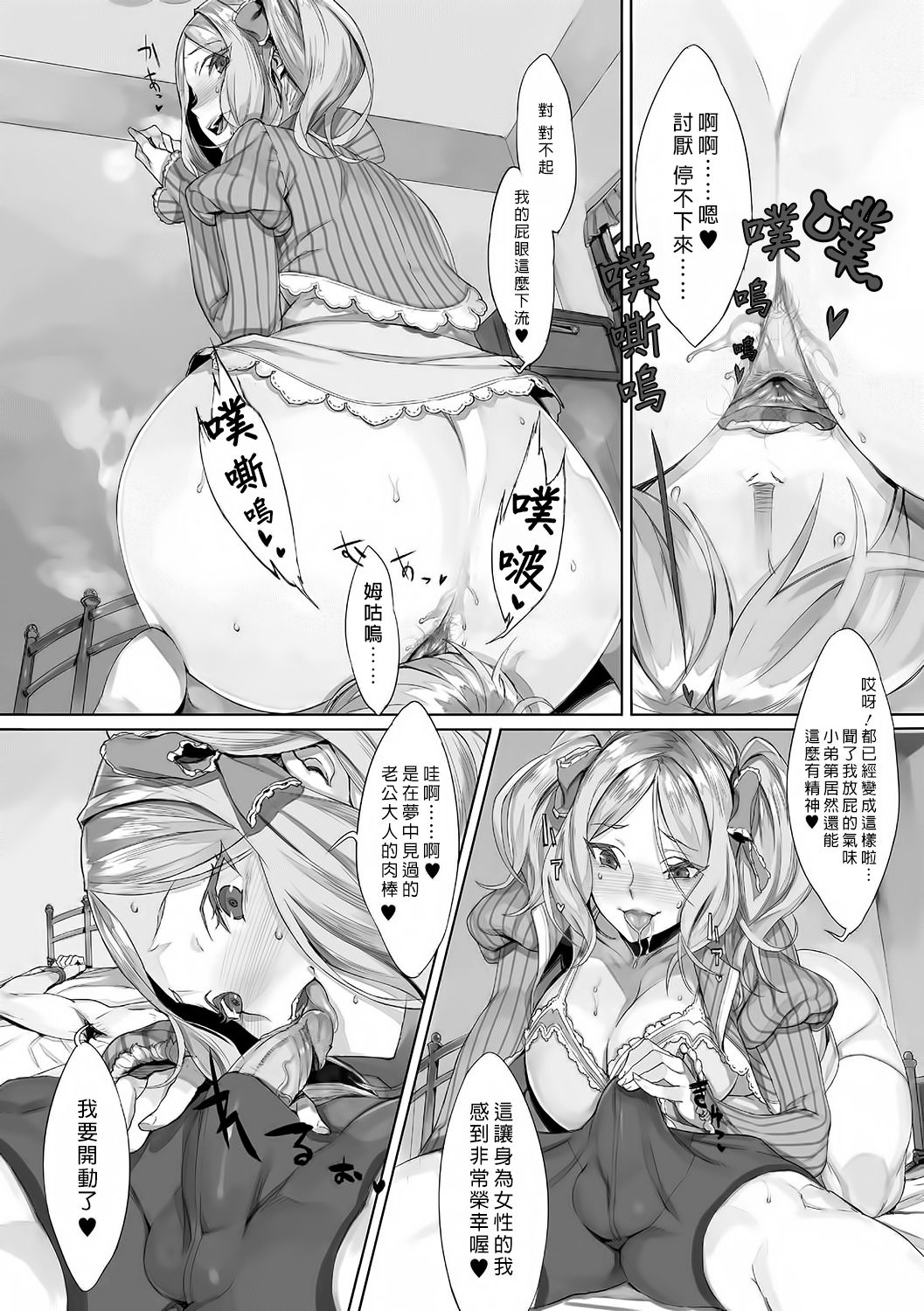 Nogiku no Ohaka page 5 full