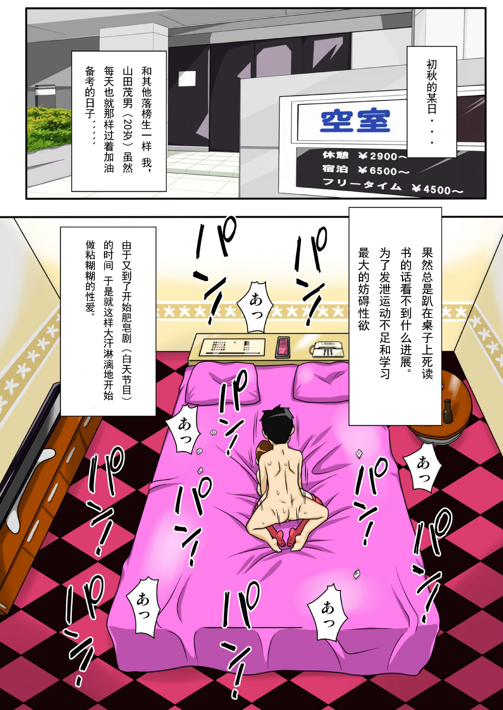 Kinshin Rankou - Oba Double. page 1 full