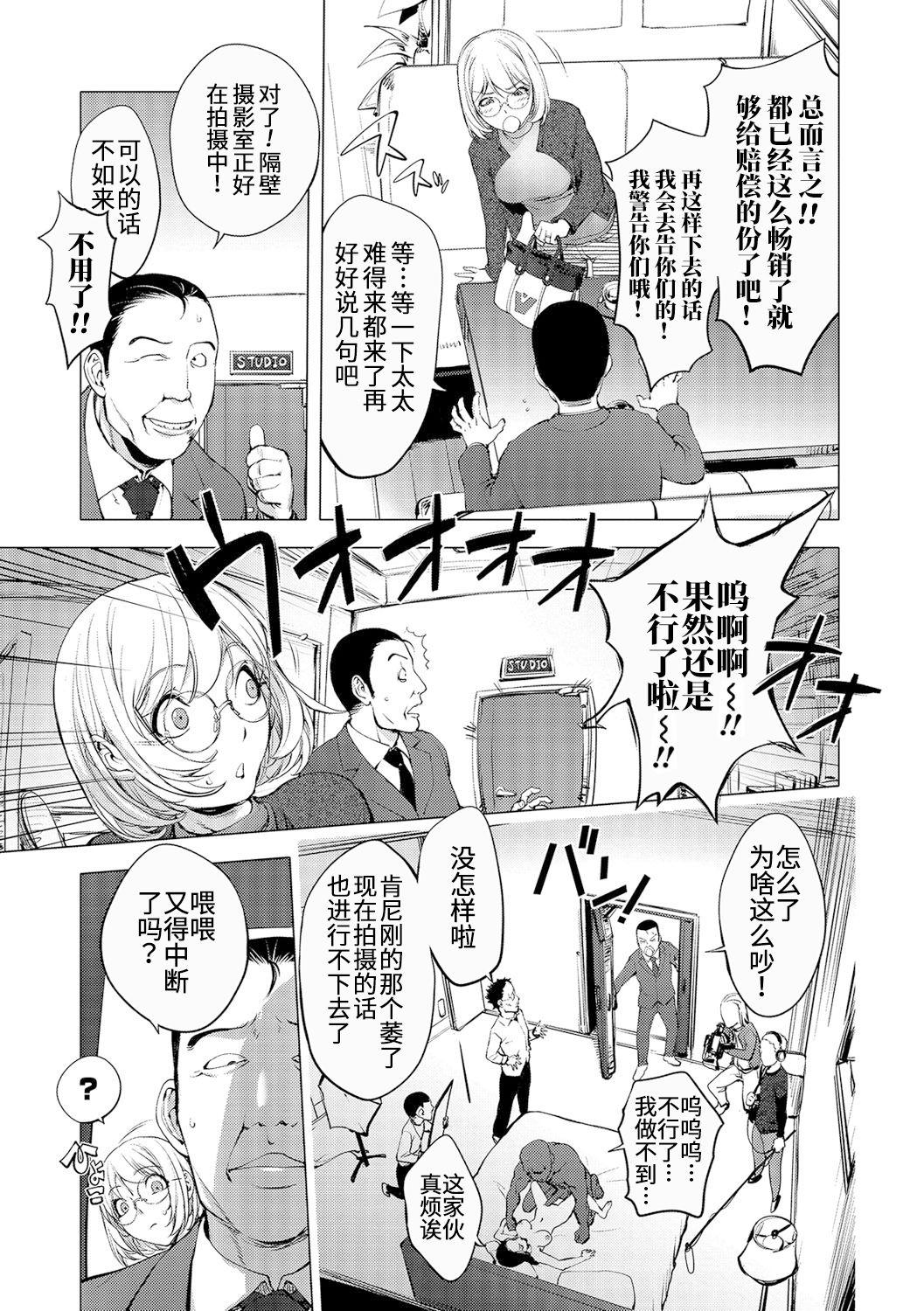 AV-jou Kayano Ne-ko | AV Actress Kayano Neko page 4 full