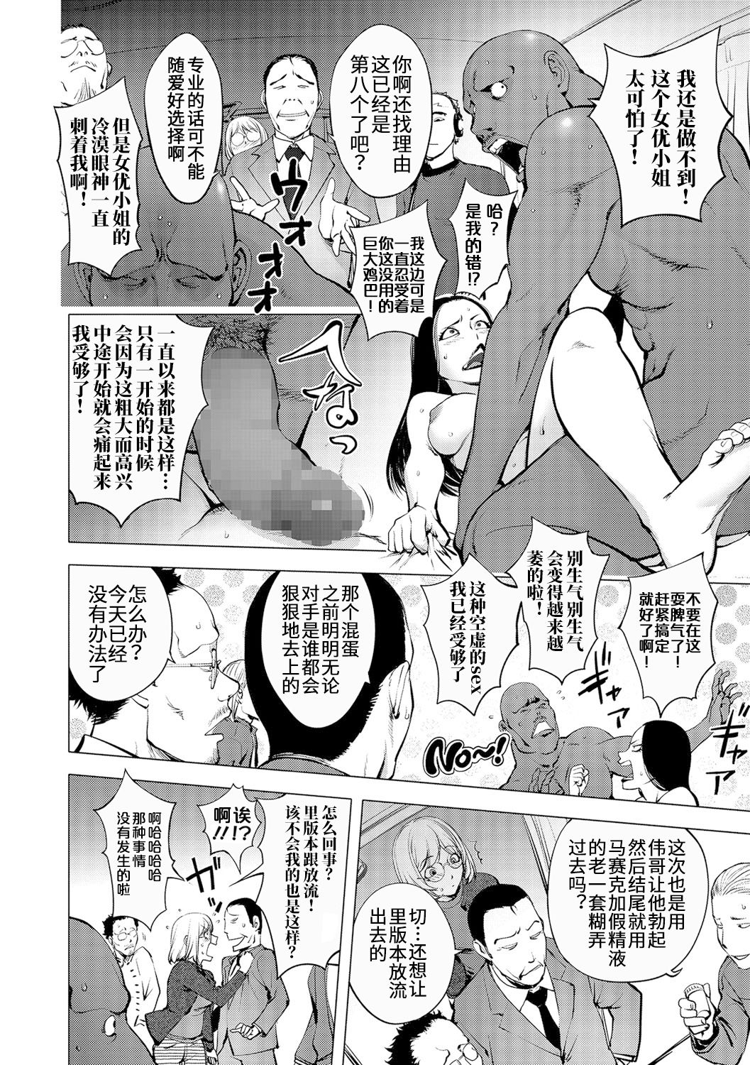 AV-jou Kayano Ne-ko | AV Actress Kayano Neko page 5 full