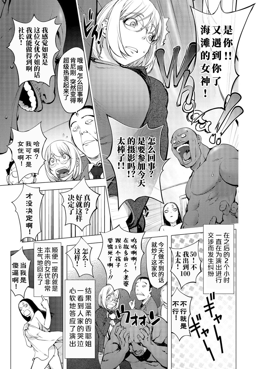 AV-jou Kayano Ne-ko | AV Actress Kayano Neko page 6 full
