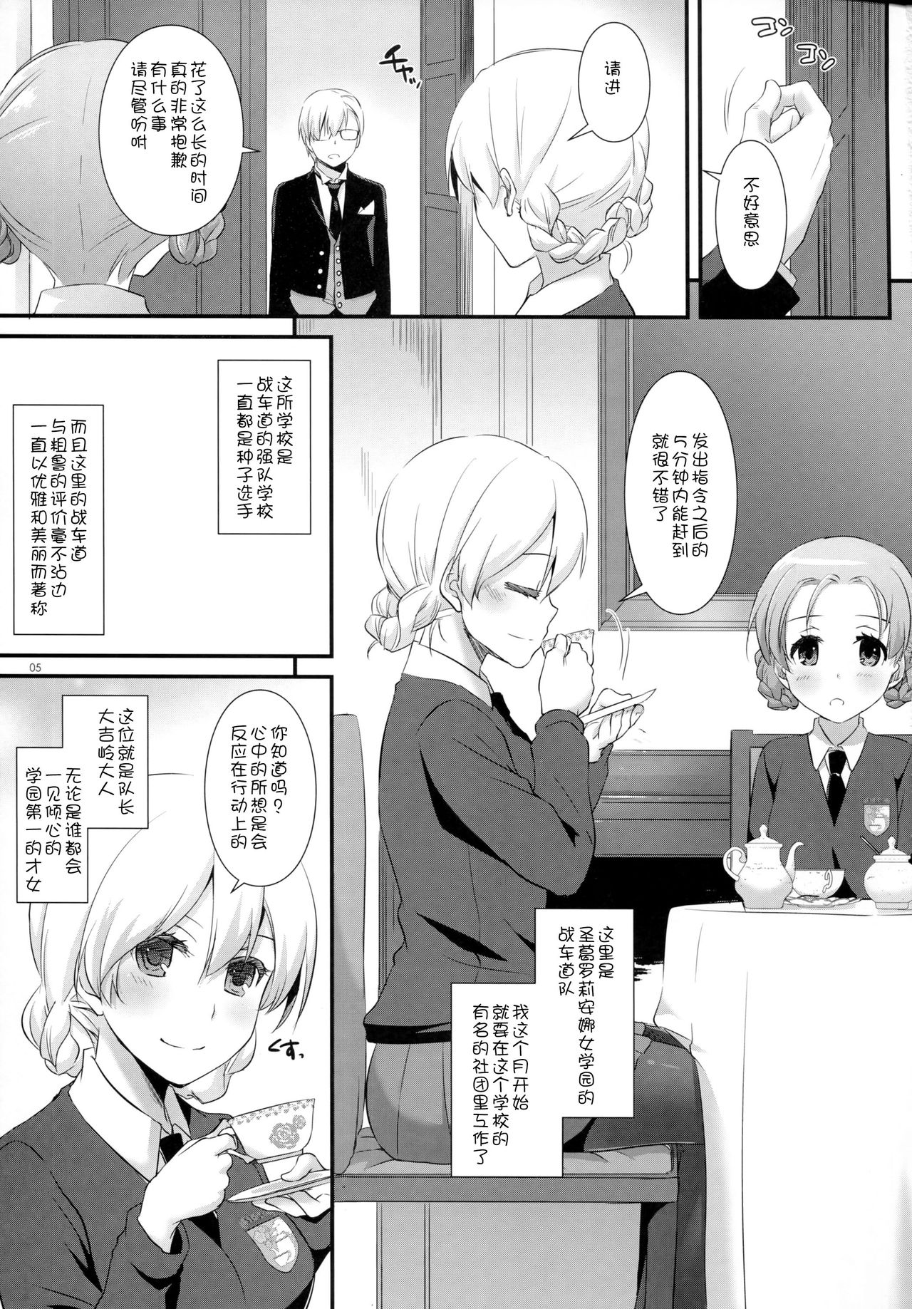 D.L. action 112 page 4 full