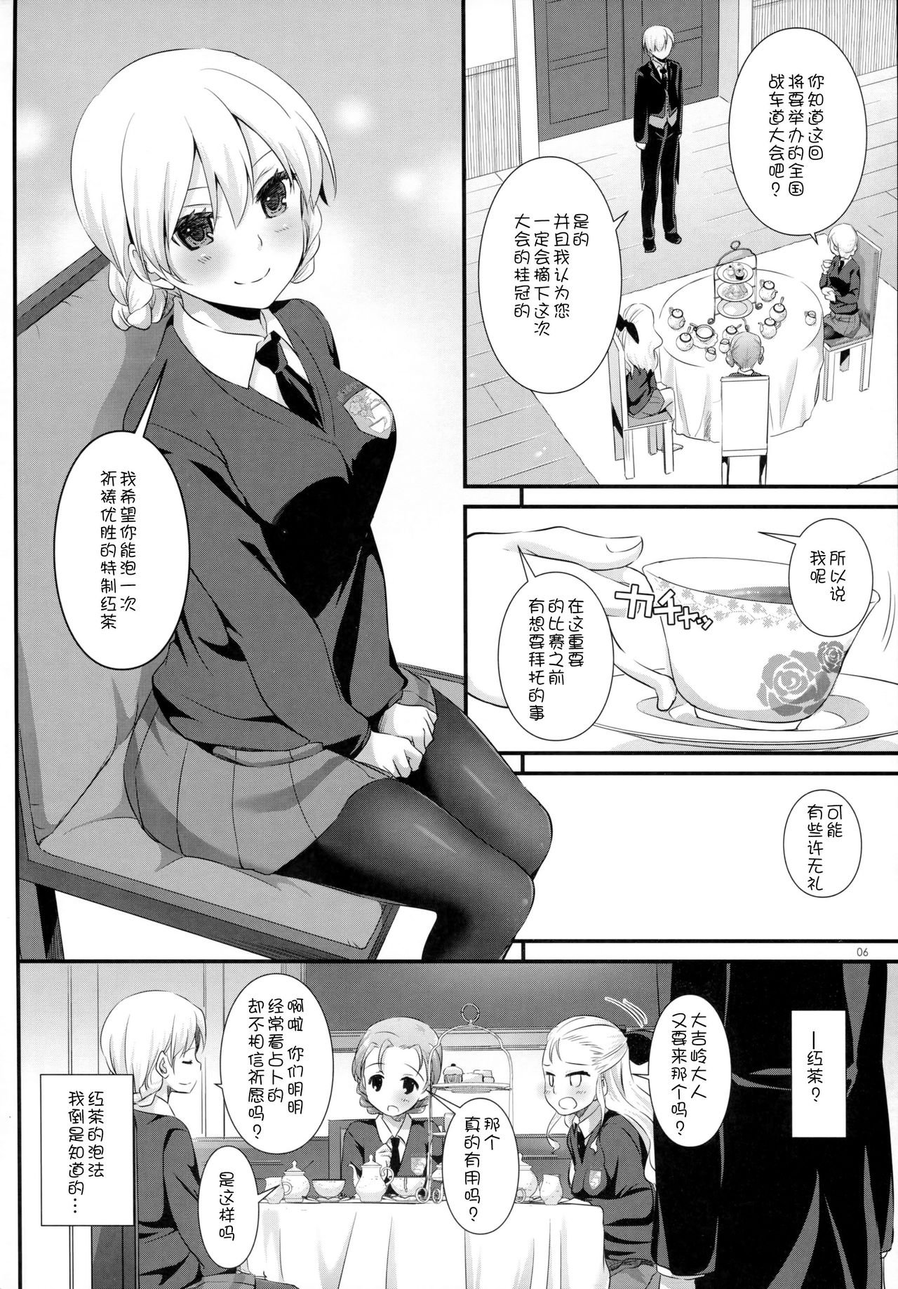 D.L. action 112 page 5 full