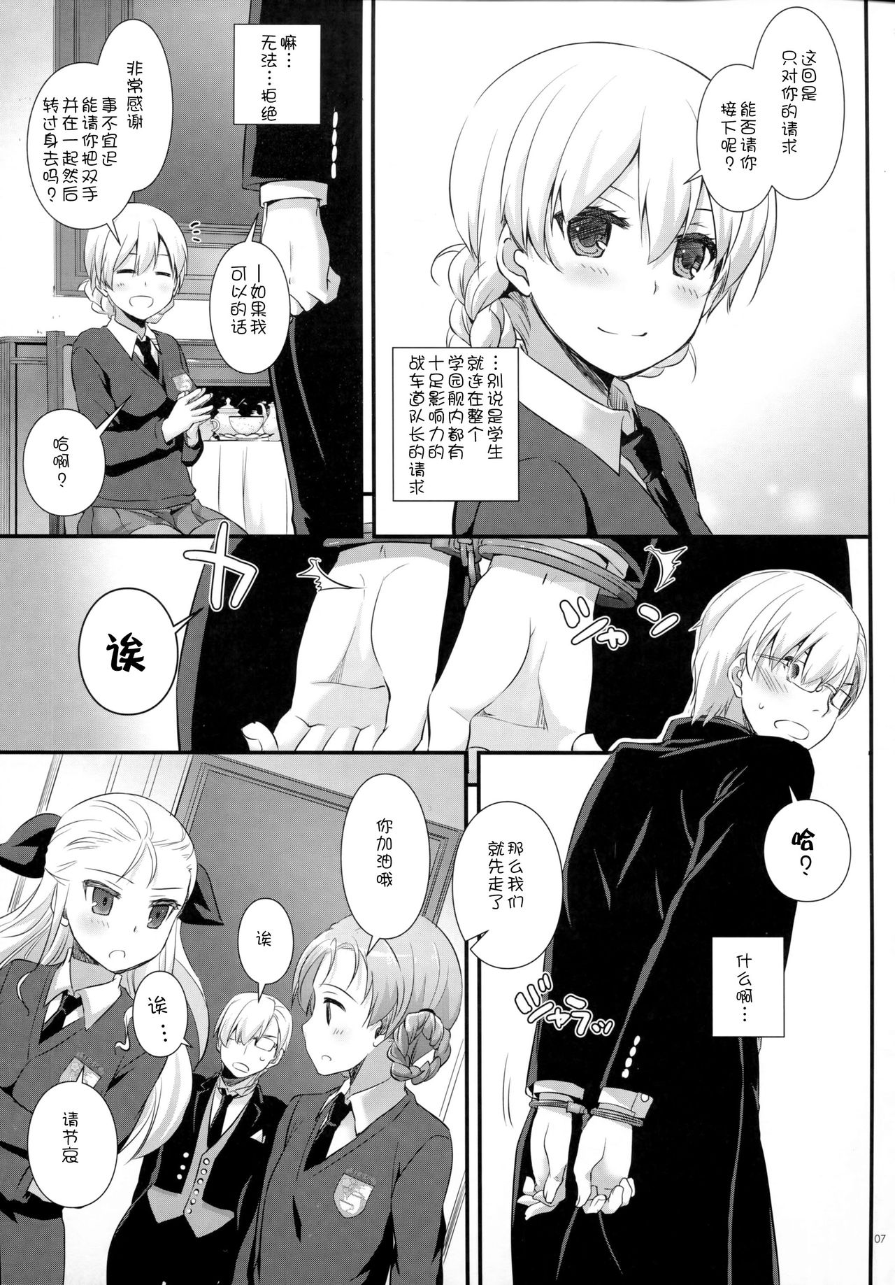 D.L. action 112 page 6 full